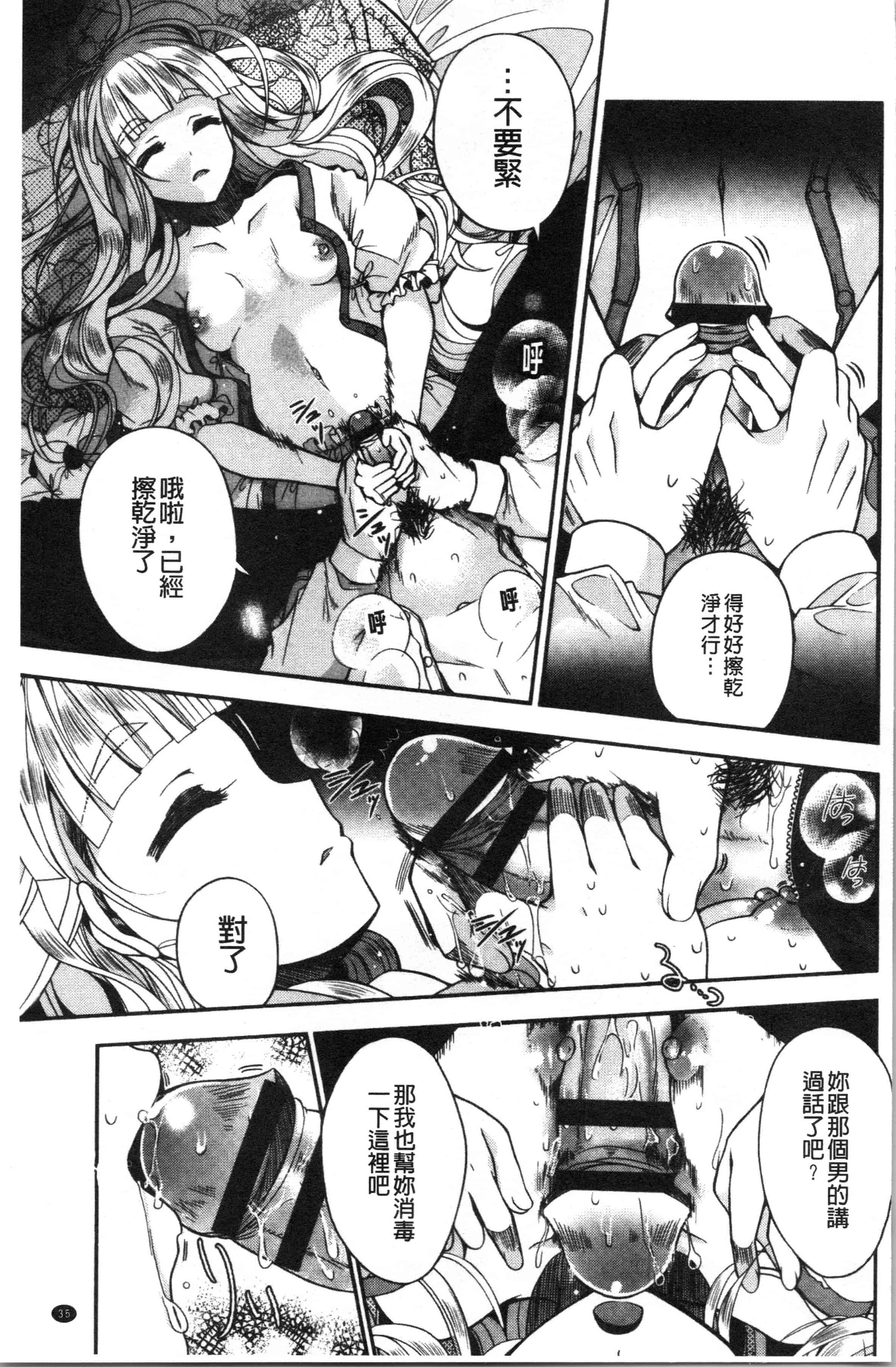 汉化版-[いづみやおとは] 初恋メルティ_2_第2集