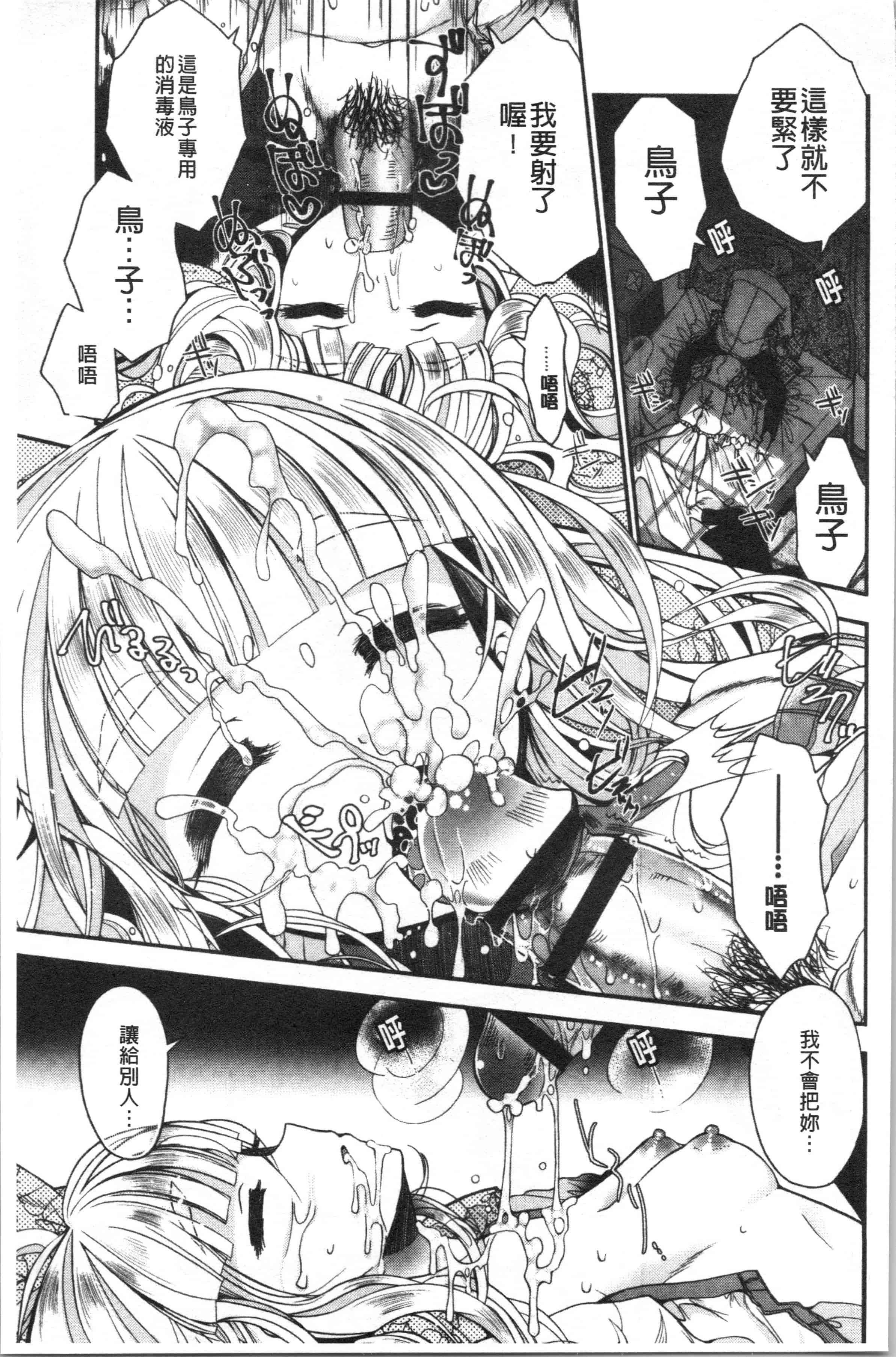 汉化版-[いづみやおとは] 初恋メルティ_2_第2集