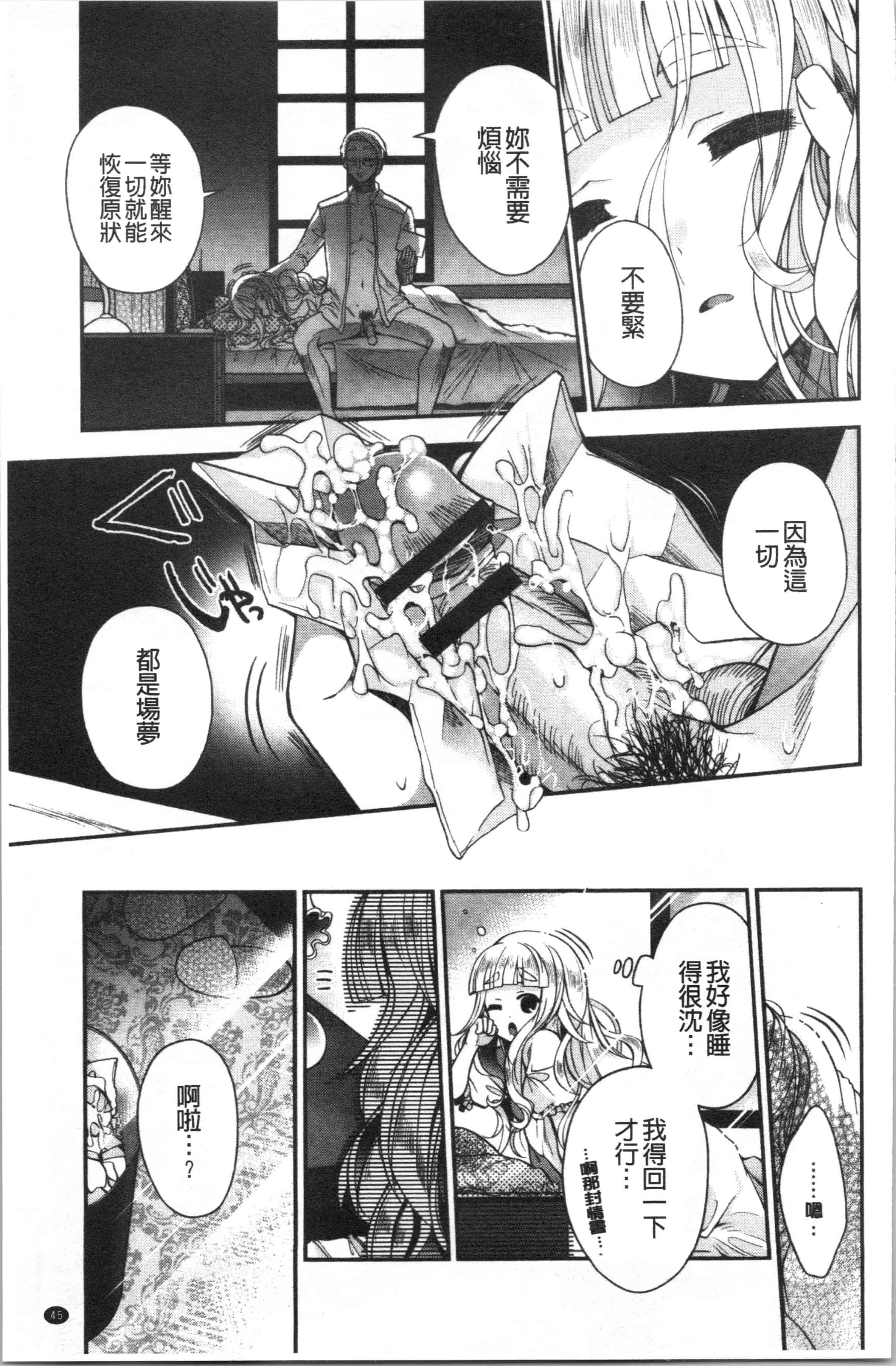 汉化版-[いづみやおとは] 初恋メルティ_2_第2集