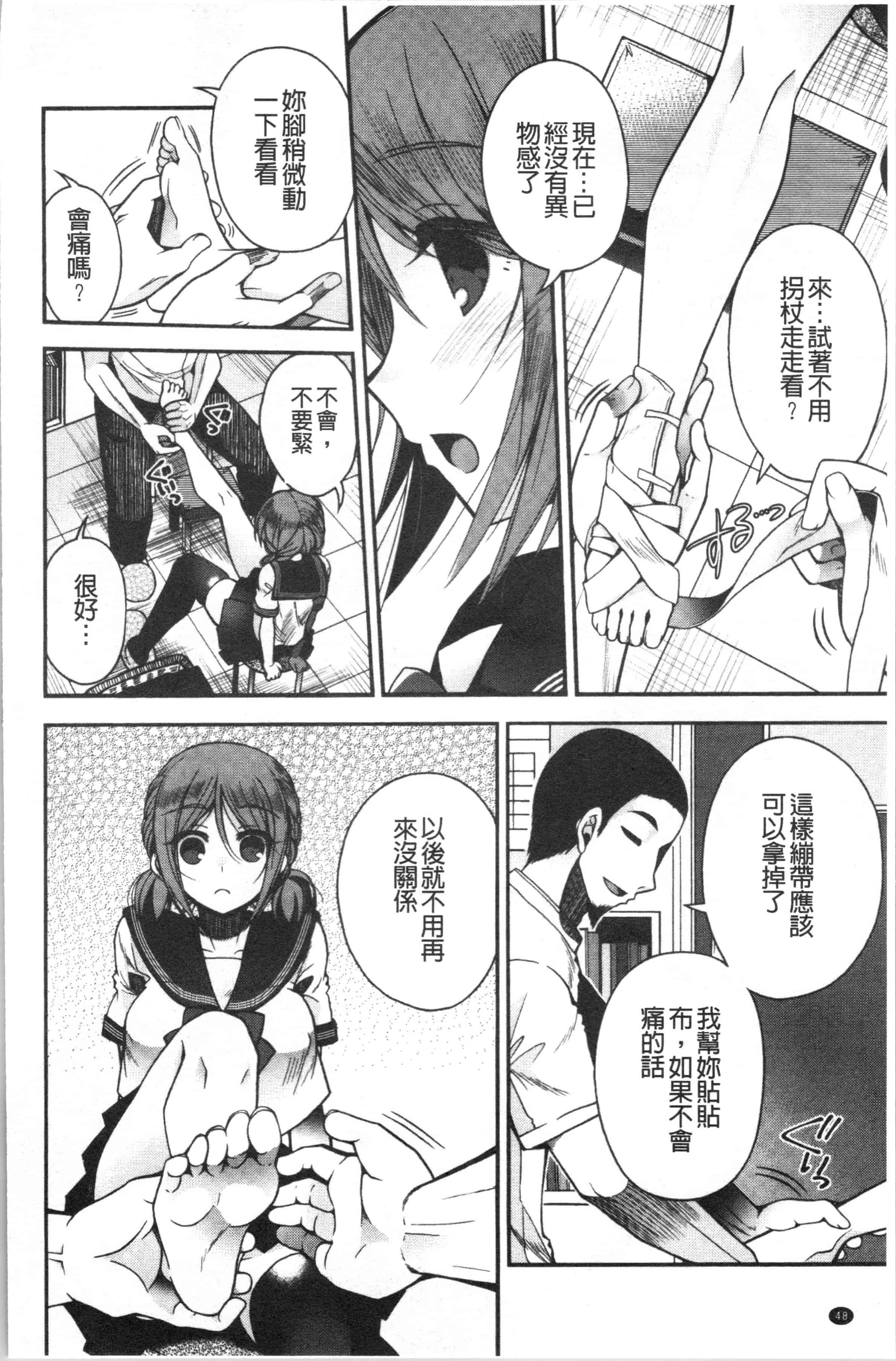汉化版-[いづみやおとは] 初恋メルティ_2_第2集
