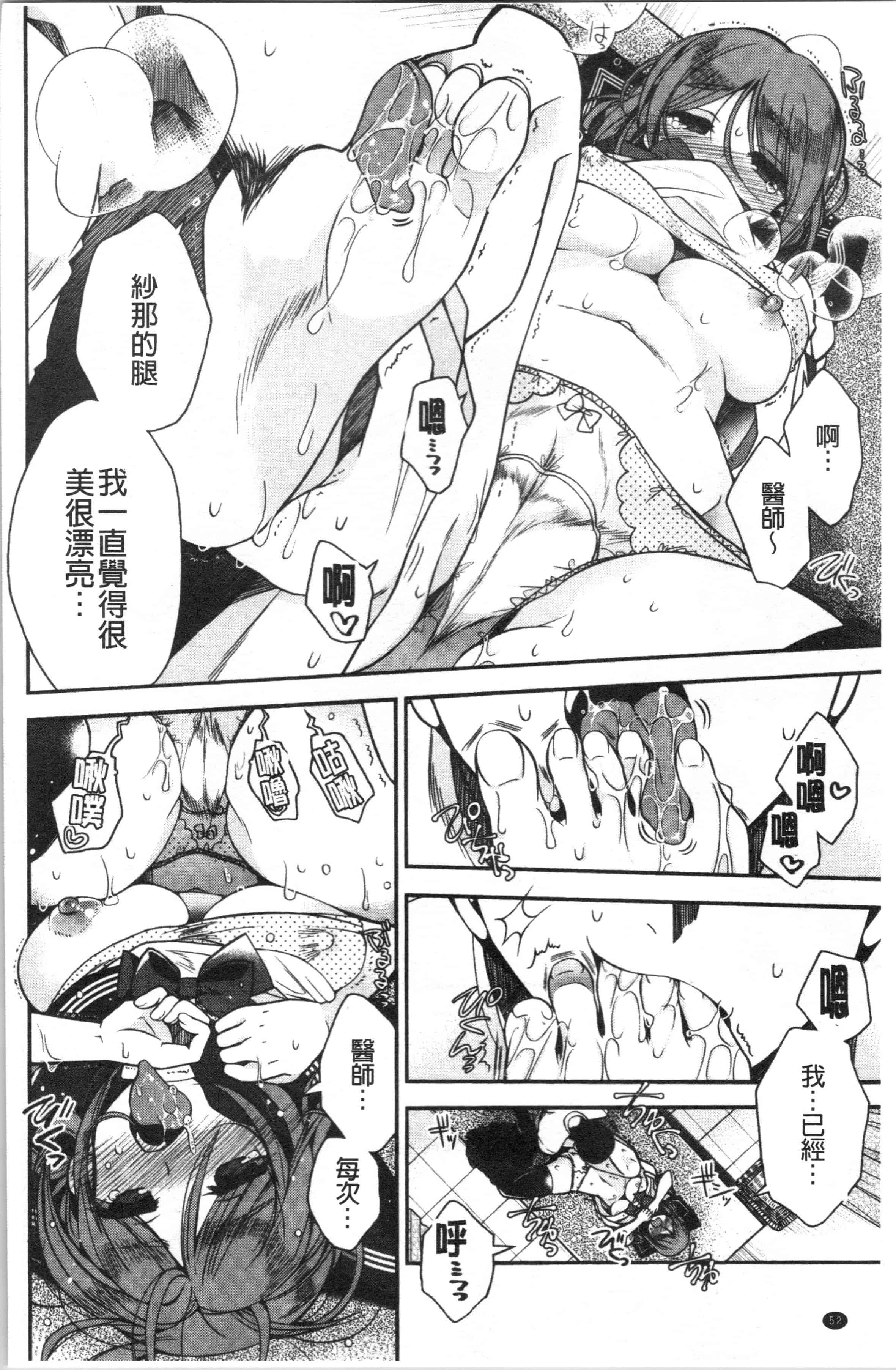 汉化版-[いづみやおとは] 初恋メルティ_2_第3集