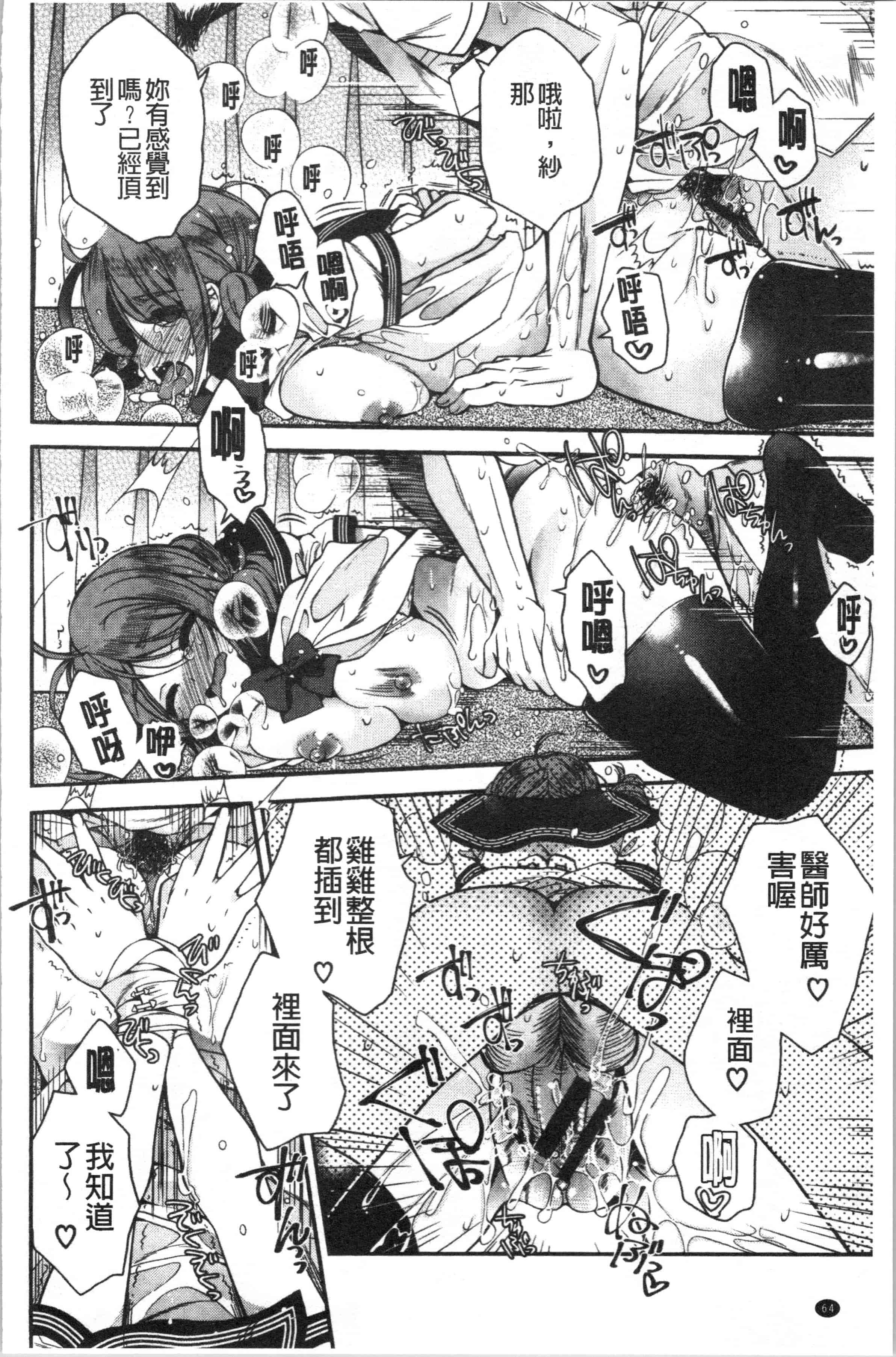 汉化版-[いづみやおとは] 初恋メルティ_2_第3集
