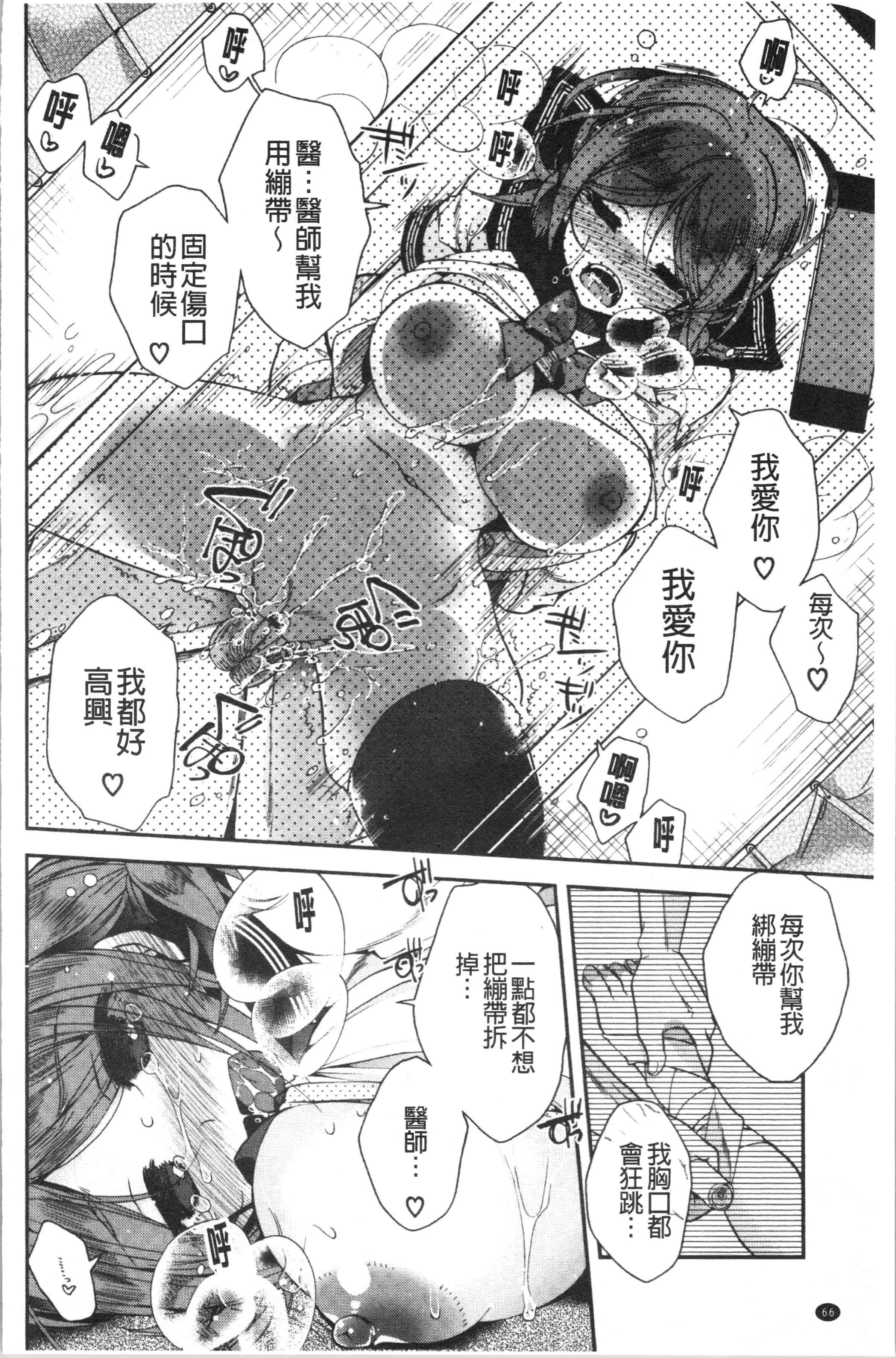汉化版-[いづみやおとは] 初恋メルティ_2_第3集