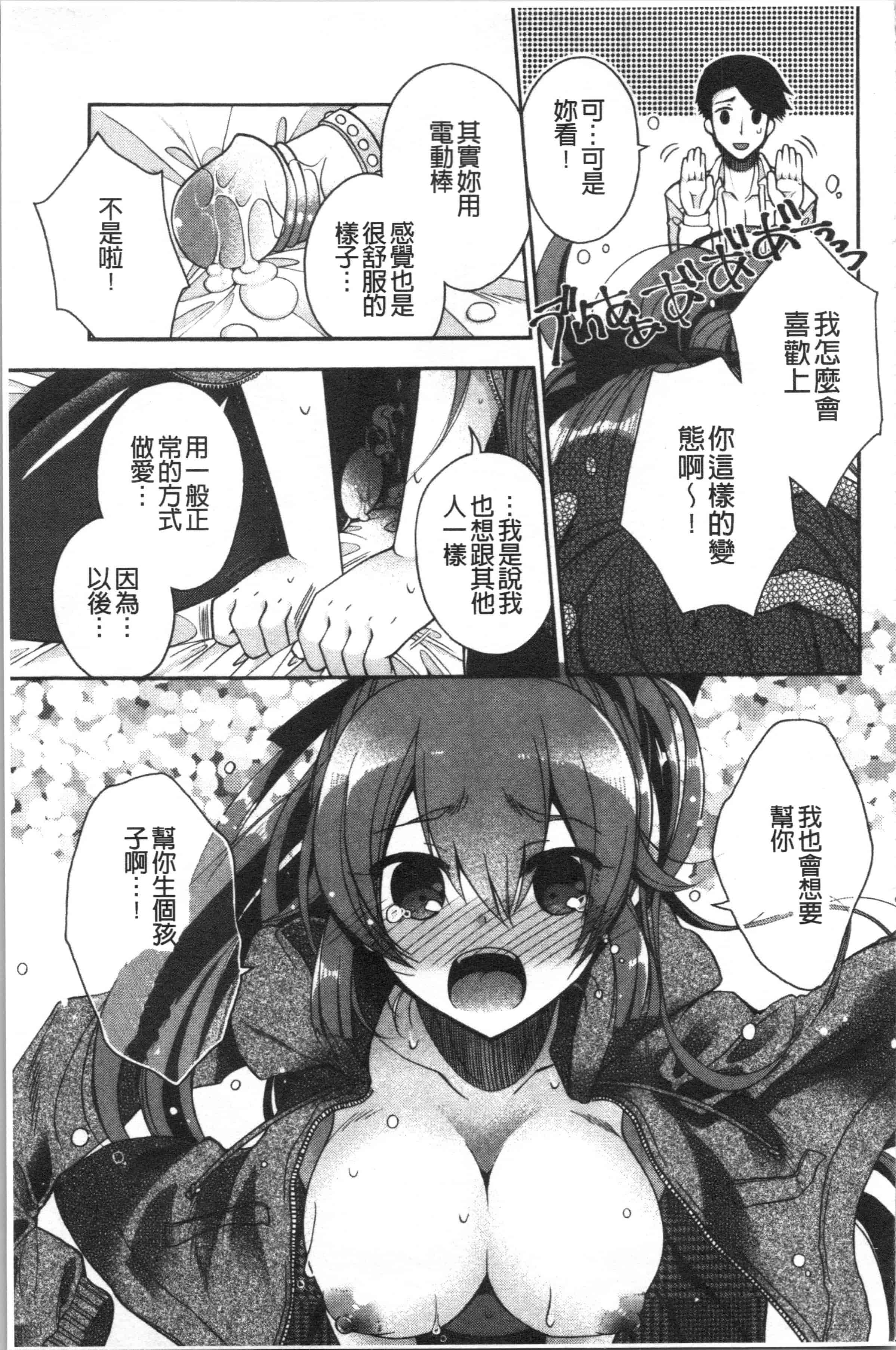 汉化版-[いづみやおとは] 初恋メルティ_2_第4集