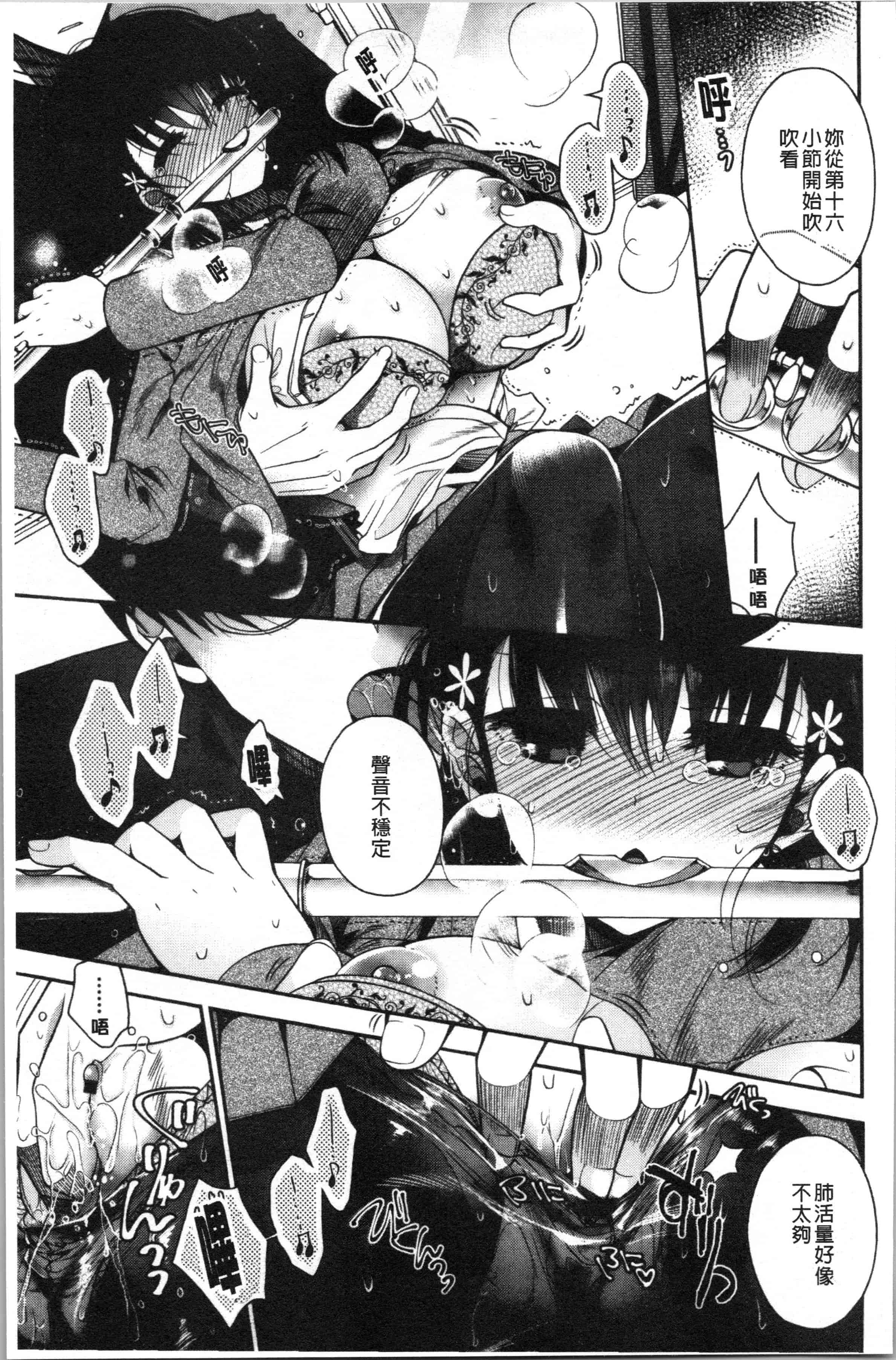 汉化版-[いづみやおとは] 初恋メルティ_2_第1集