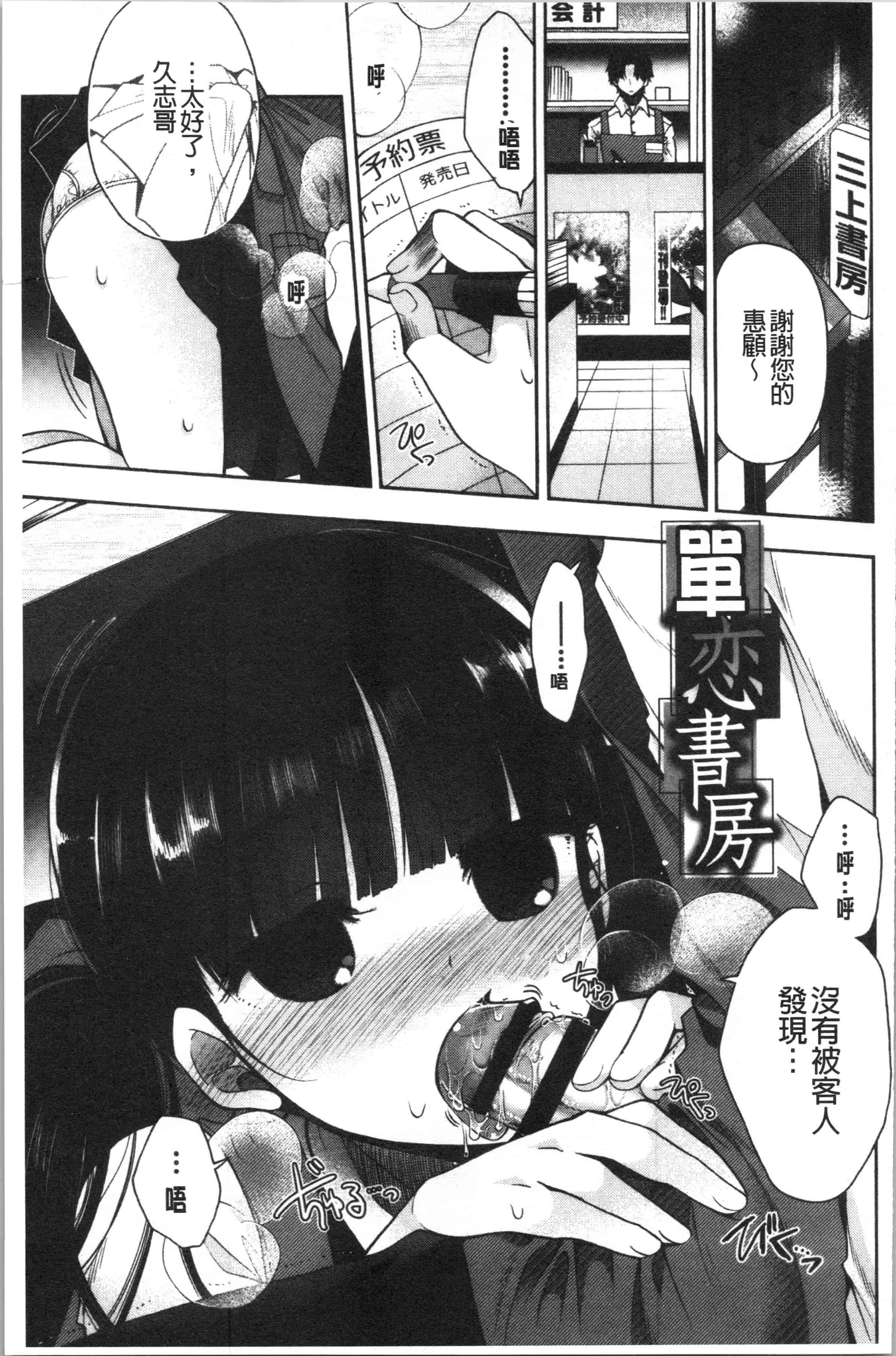 汉化版-[いづみやおとは] 初恋メルティ_2_第4集