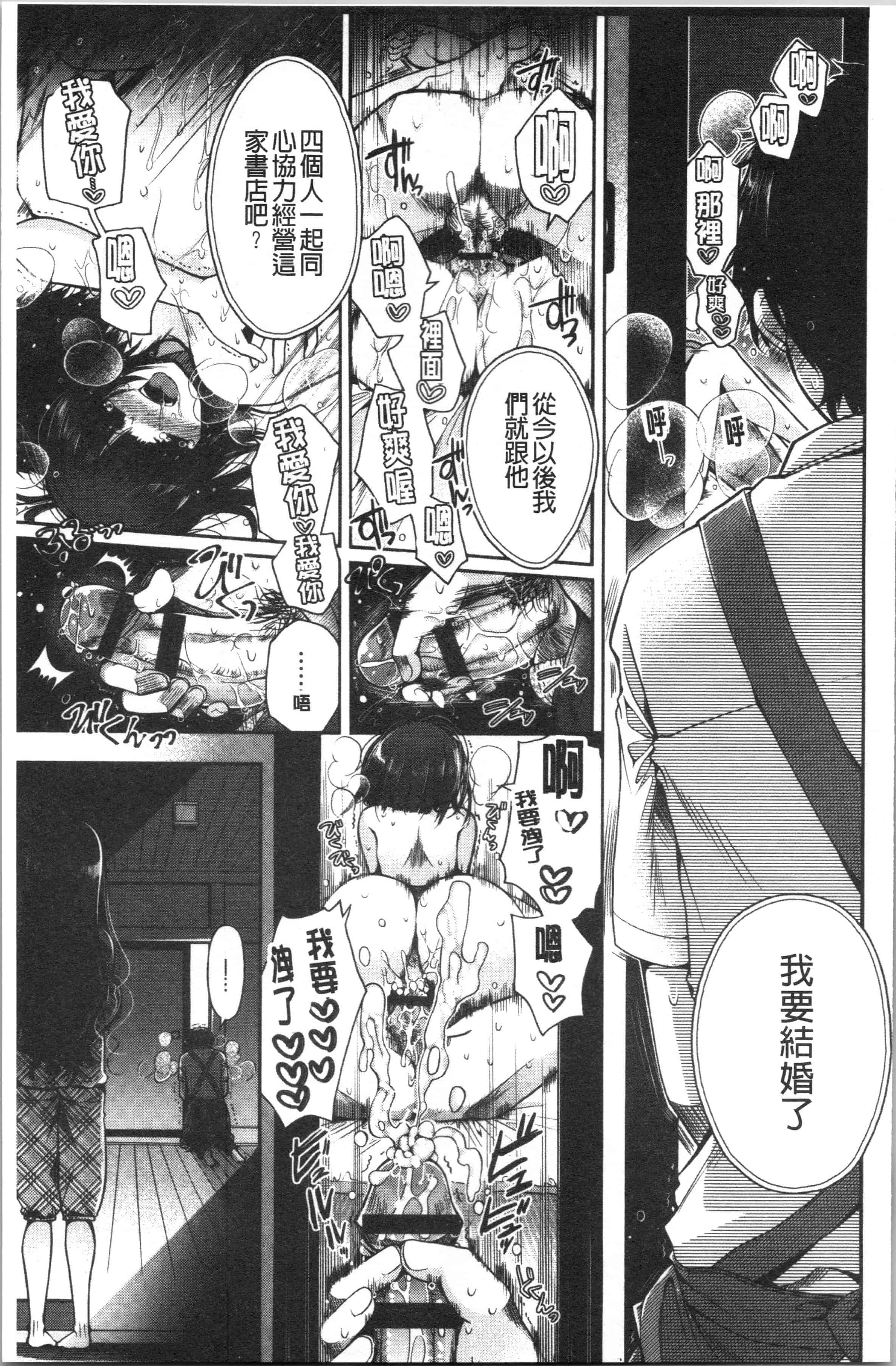 汉化版-[いづみやおとは] 初恋メルティ_2_第4集