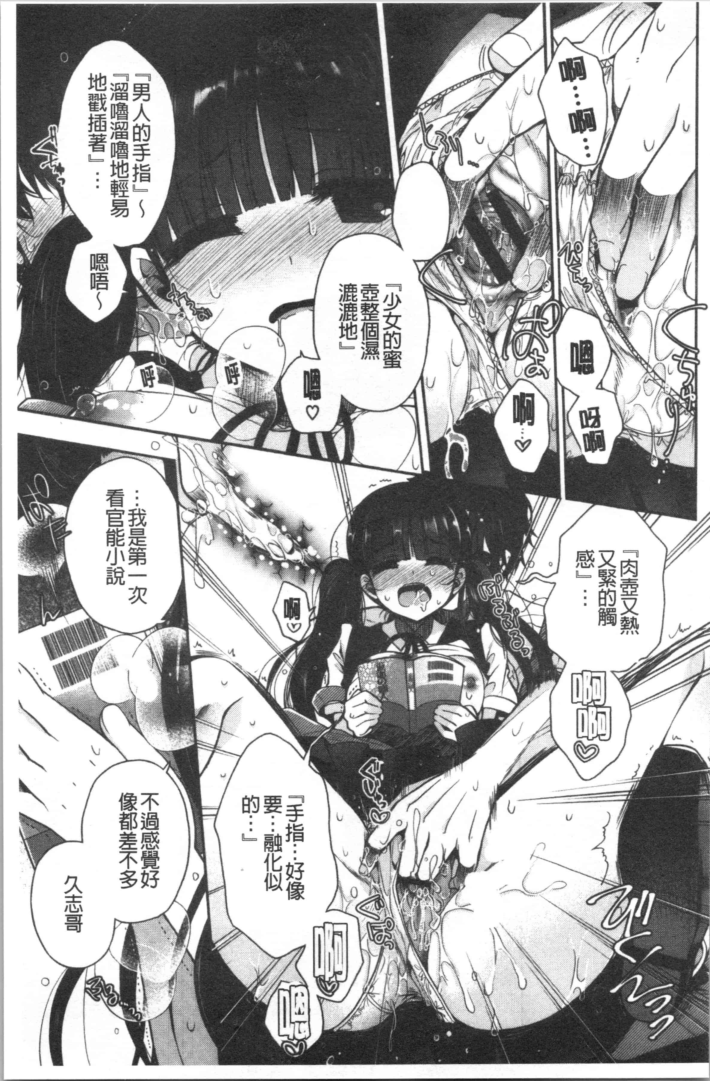 汉化版-[いづみやおとは] 初恋メルティ_2_第4集