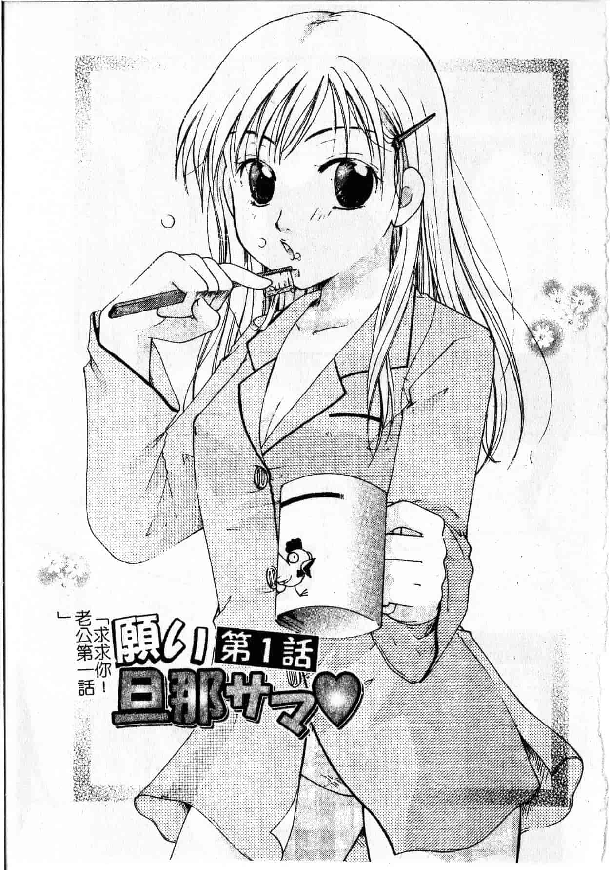 汉化版-[いとうえい] Milk Lip[大山]_第5集