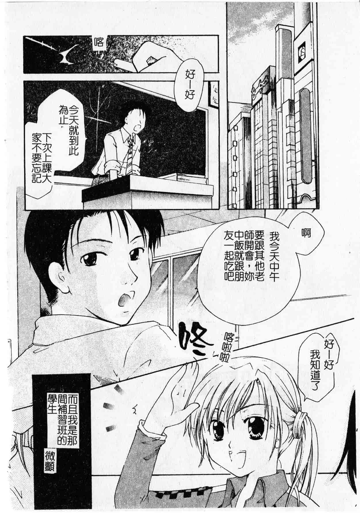 汉化版-[いとうえい] Milk Lip[大山]_第5集