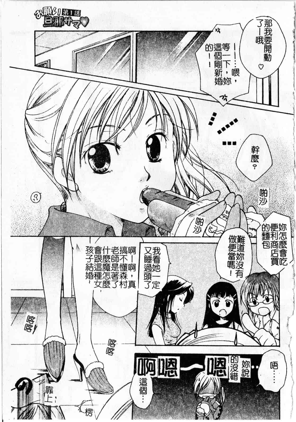 汉化版-[いとうえい] Milk Lip[大山]_第5集