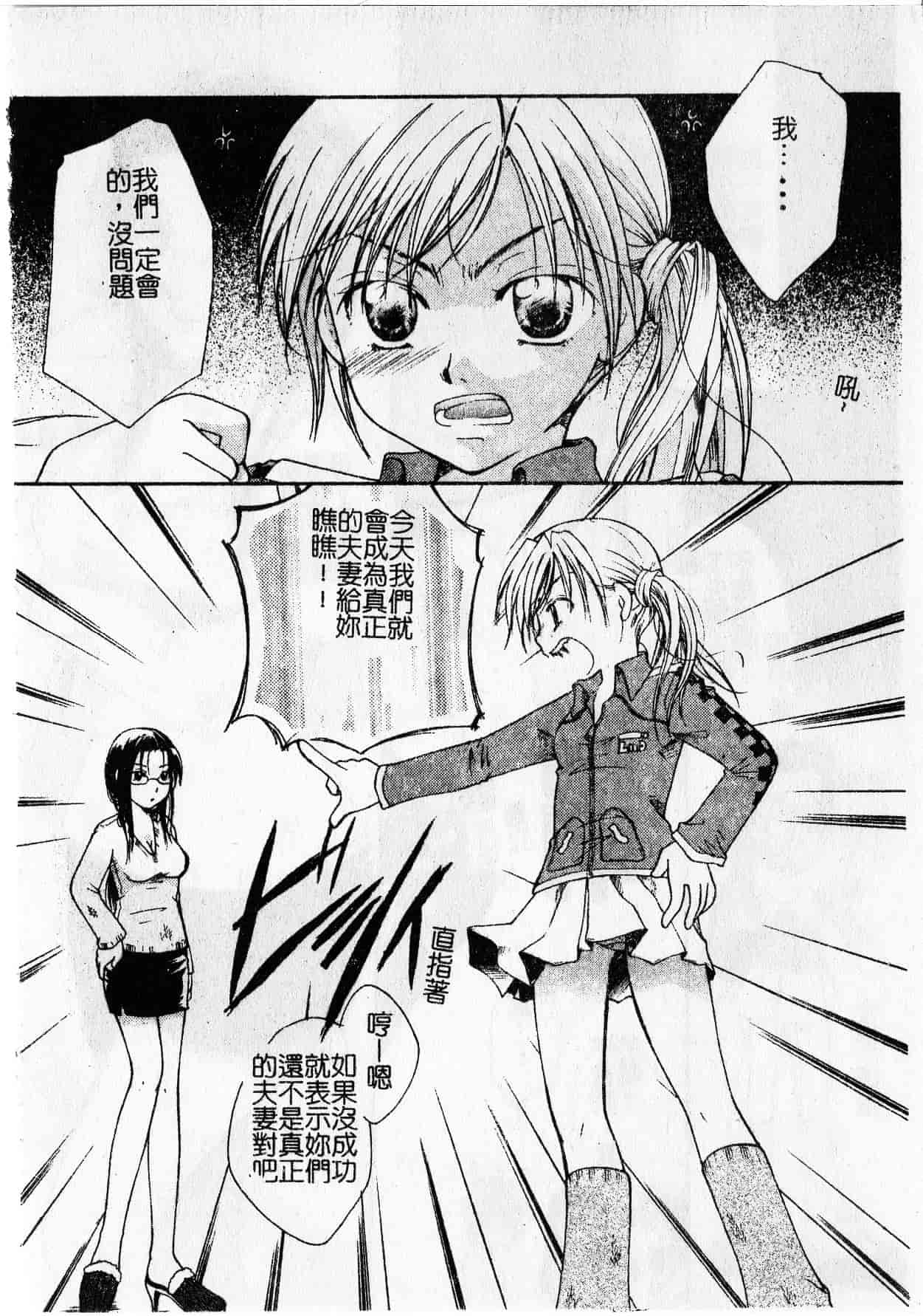 汉化版-[いとうえい] Milk Lip[大山]_第5集