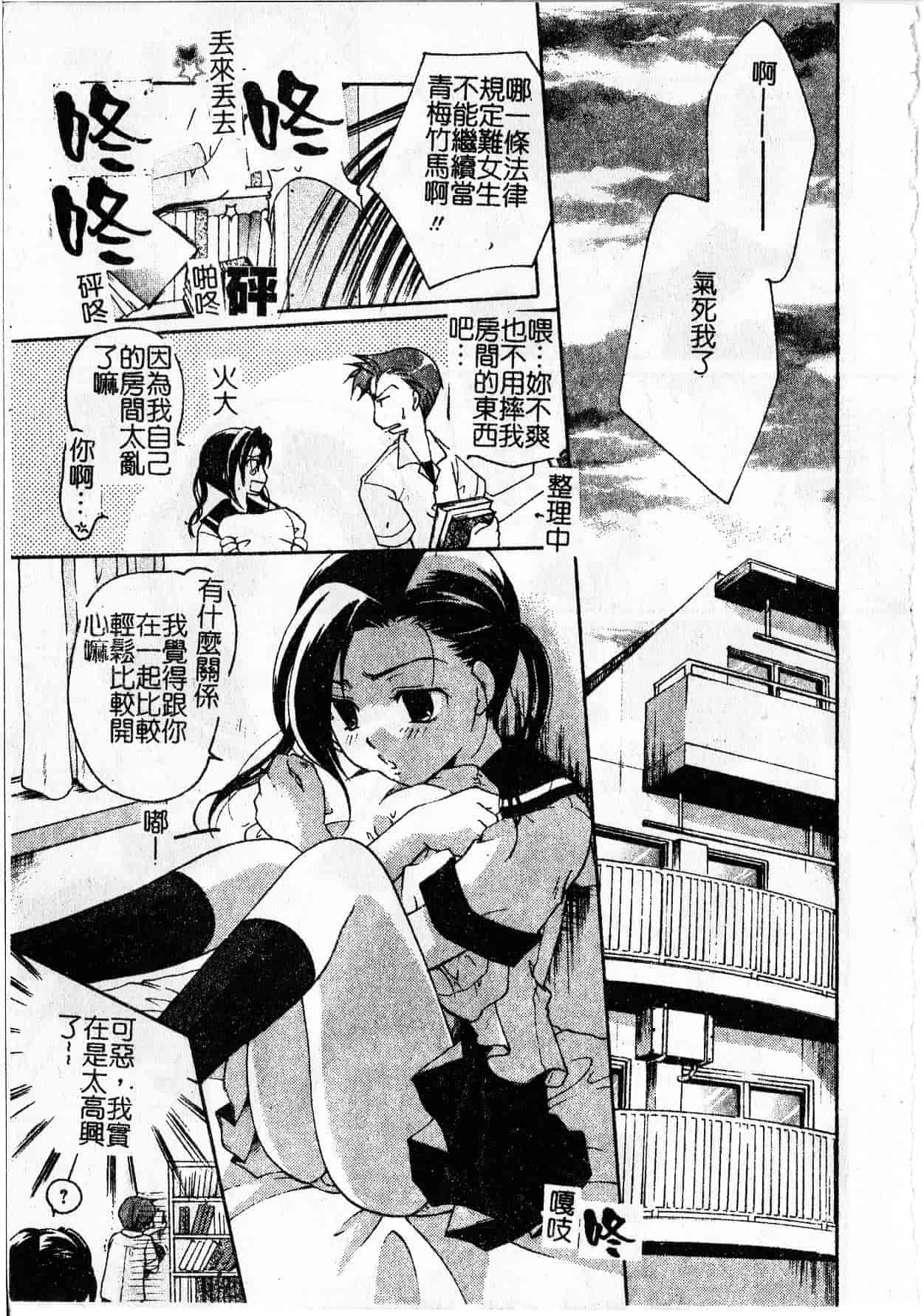 汉化版-[いとうえい] Milk Lip[大山]_第1集