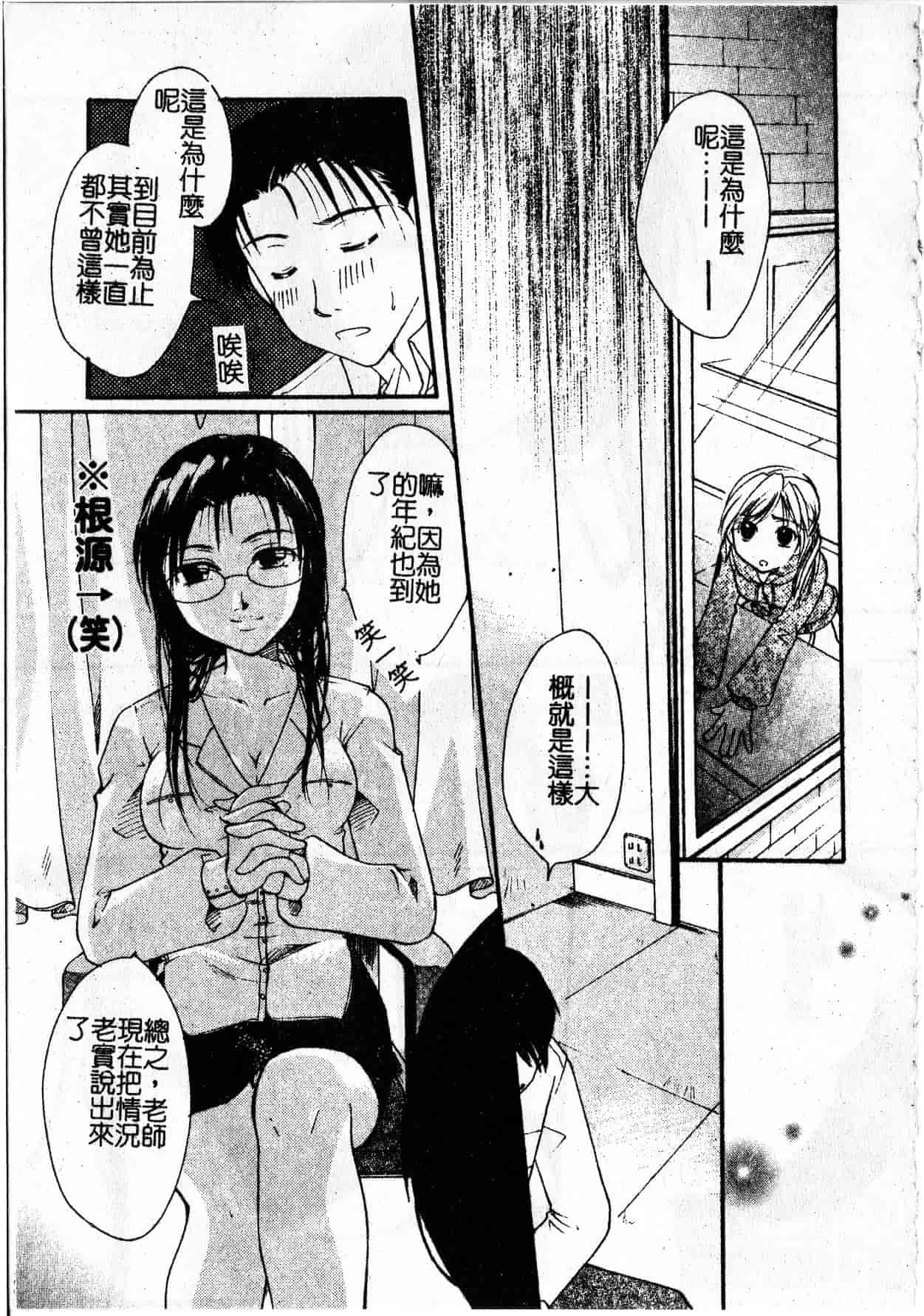汉化版-[いとうえい] Milk Lip[大山]_第5集
