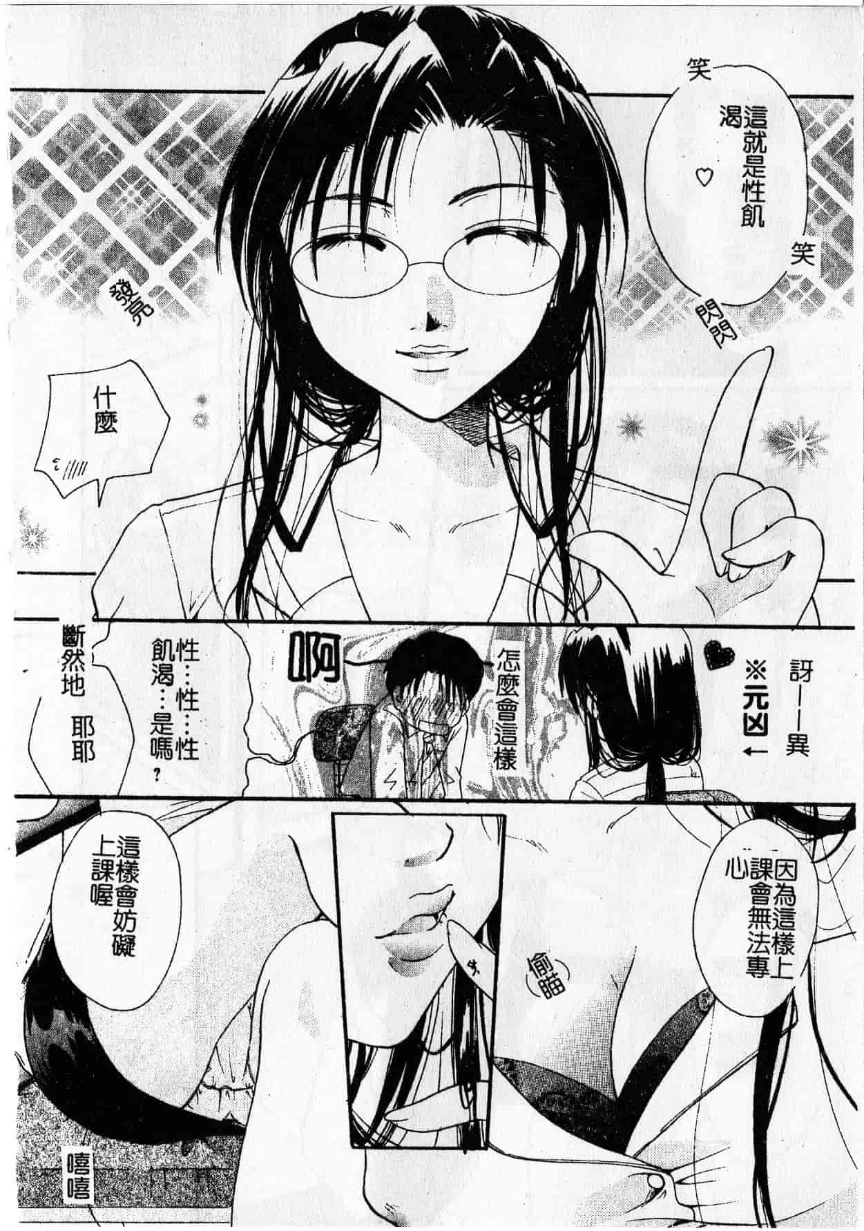 汉化版-[いとうえい] Milk Lip[大山]_第6集