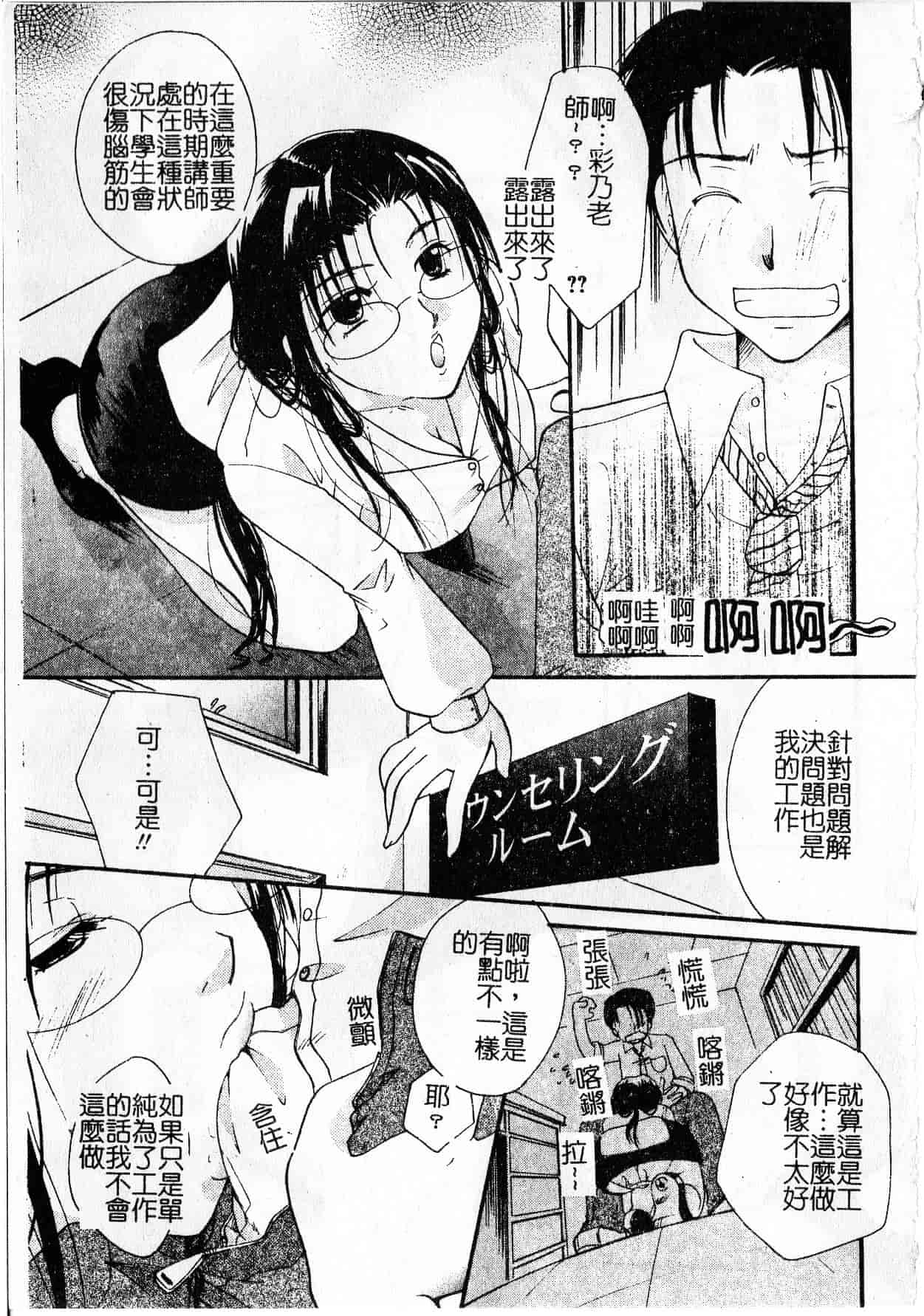 汉化版-[いとうえい] Milk Lip[大山]_第6集