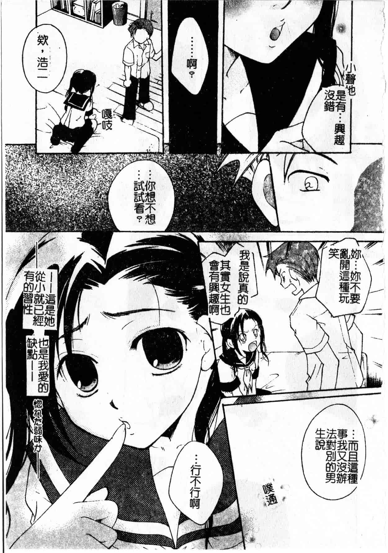 汉化版-[いとうえい] Milk Lip[大山]_第1集