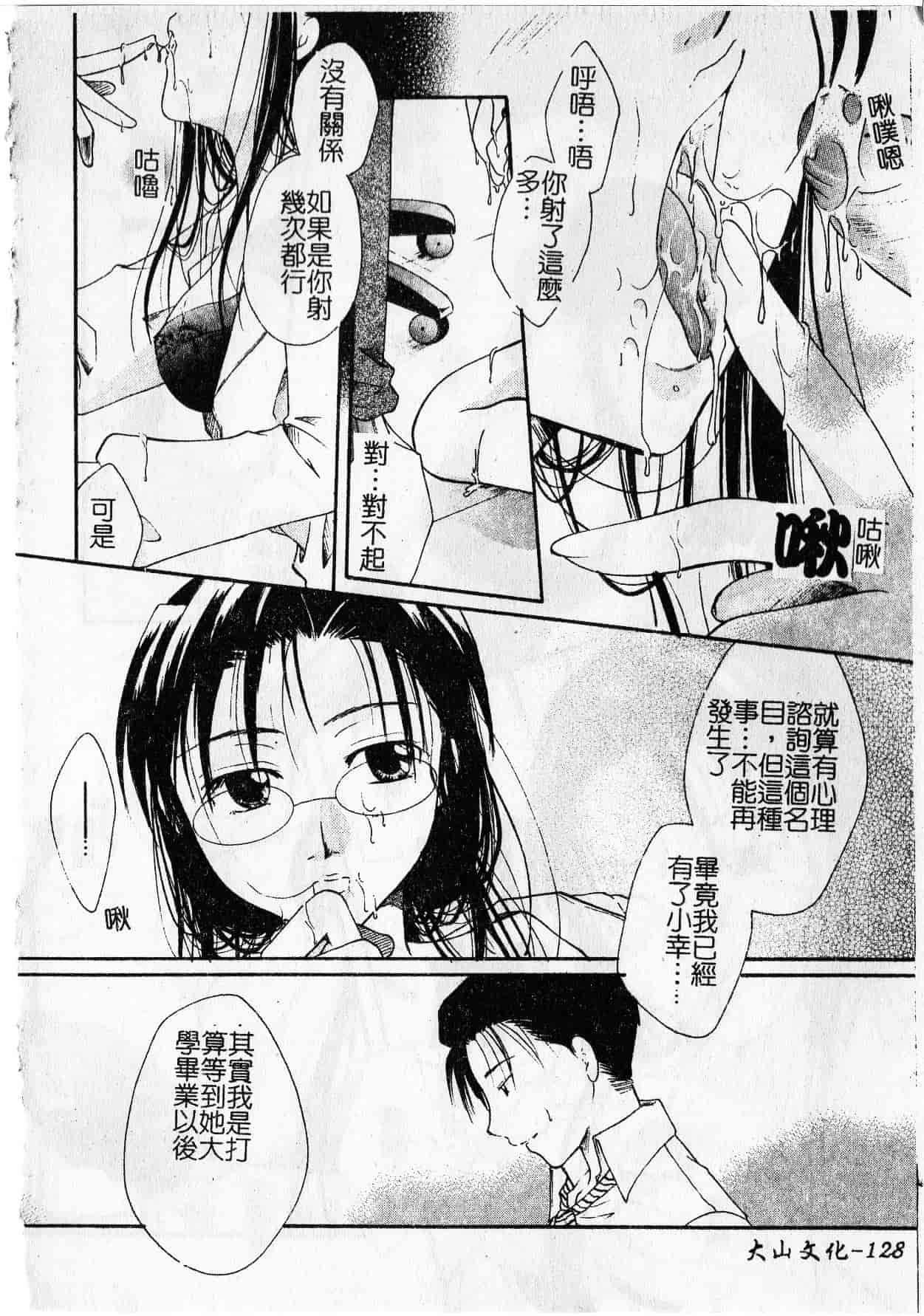 汉化版-[いとうえい] Milk Lip[大山]_第6集
