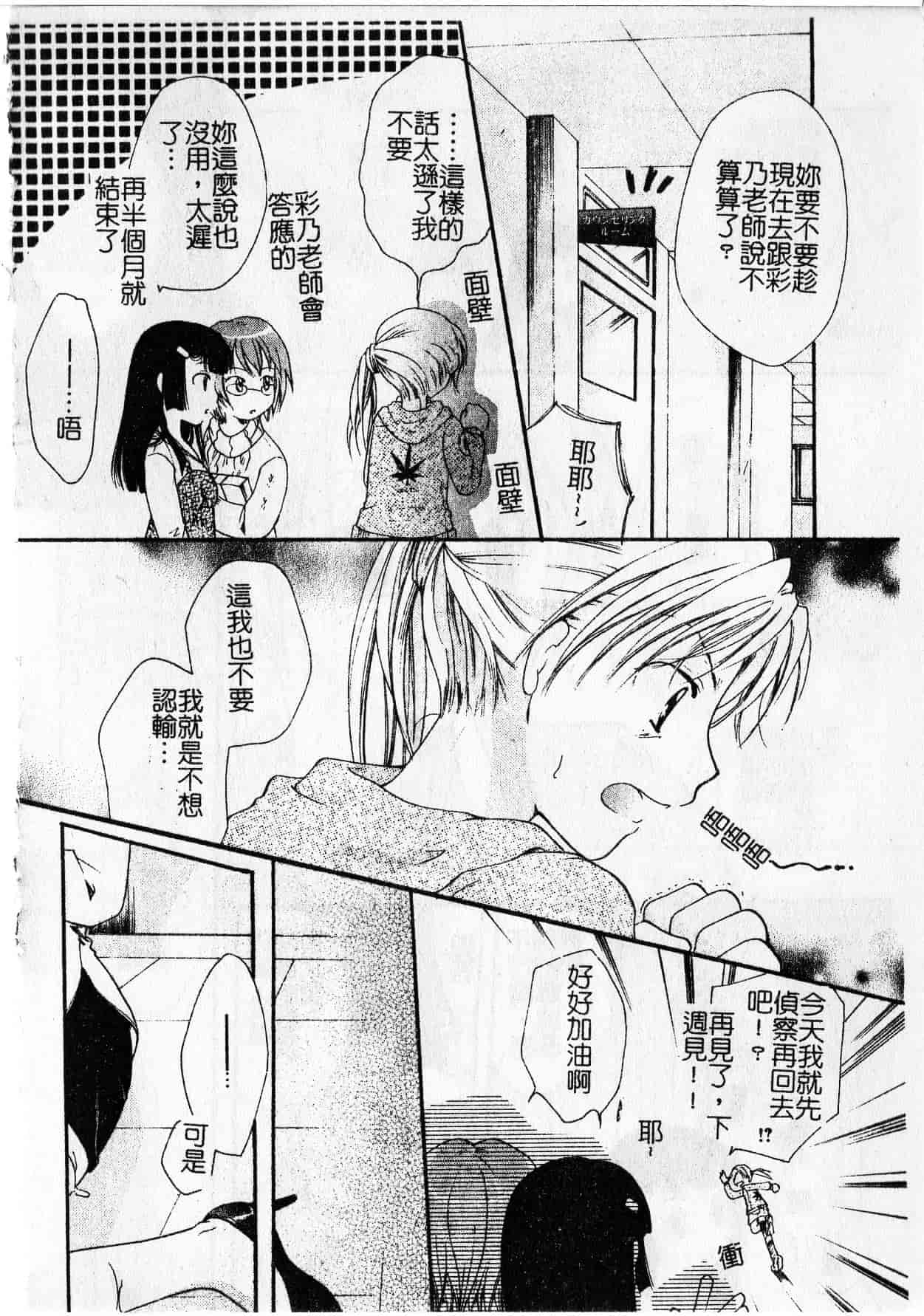 汉化版-[いとうえい] Milk Lip[大山]_第6集