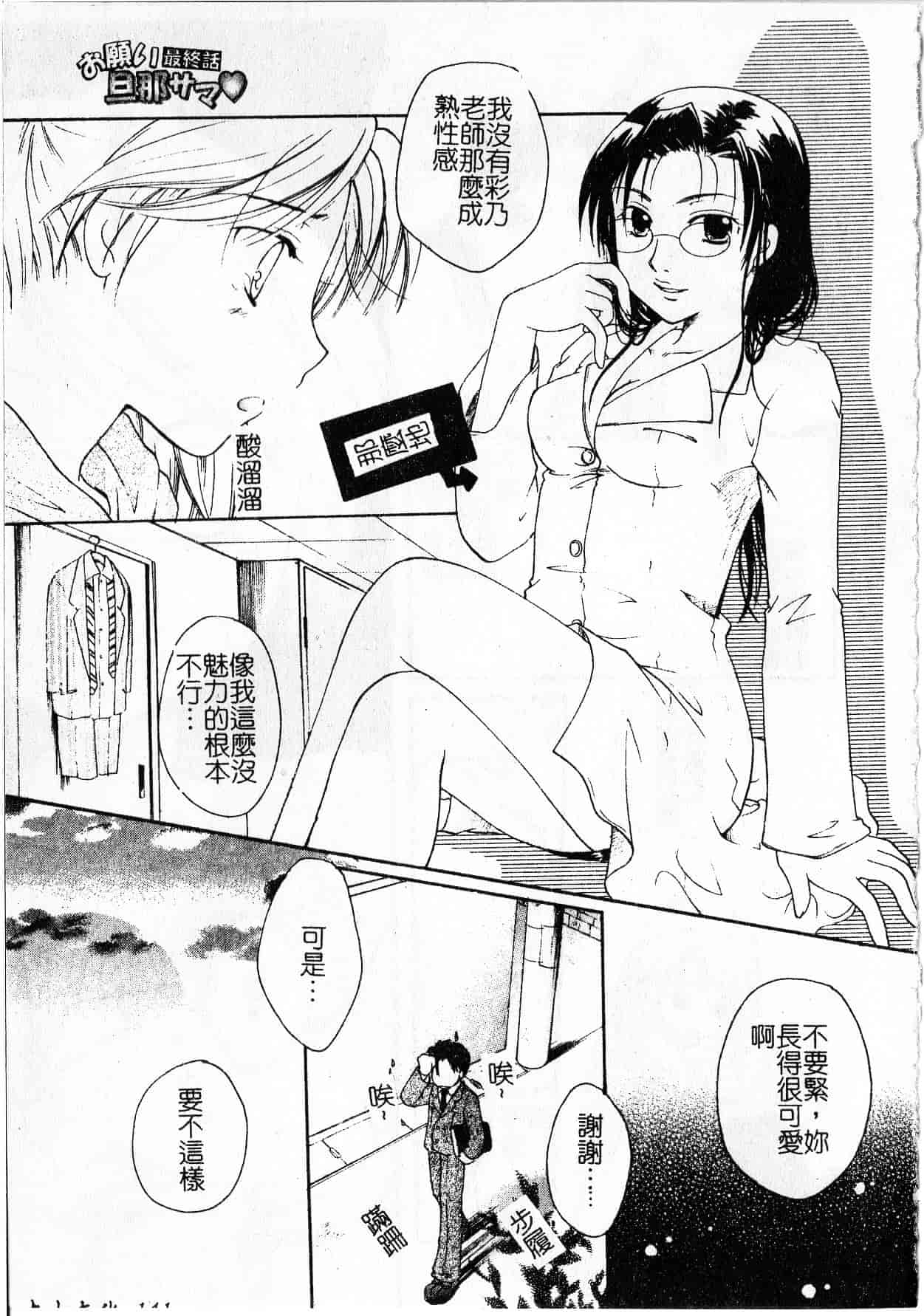 汉化版-[いとうえい] Milk Lip[大山]_第6集