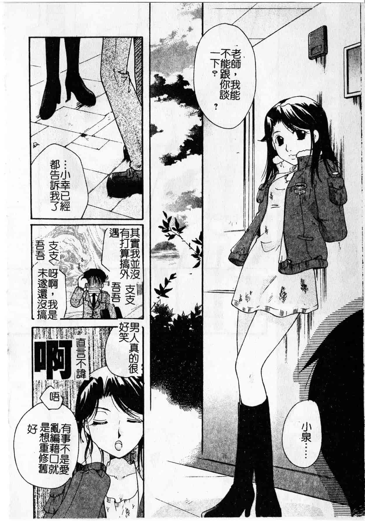 汉化版-[いとうえい] Milk Lip[大山]_第6集