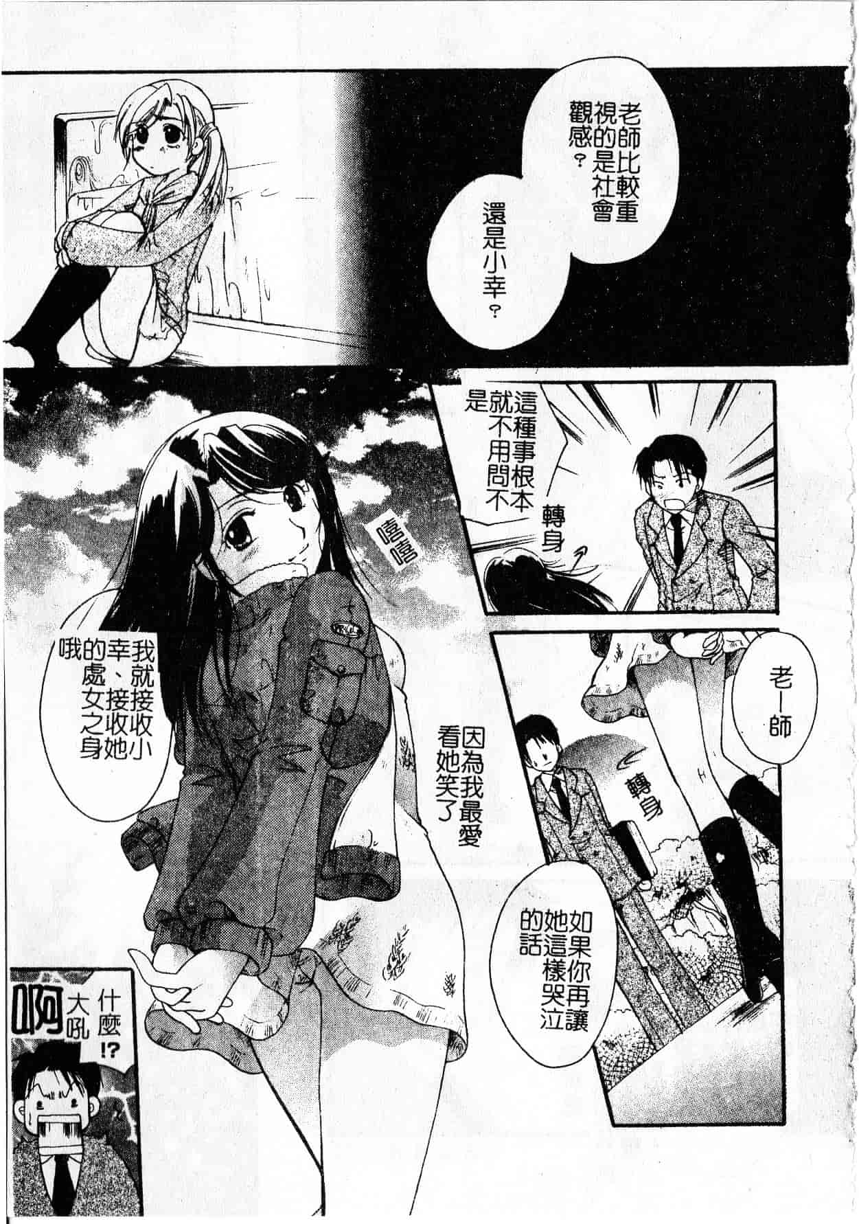 汉化版-[いとうえい] Milk Lip[大山]_第6集