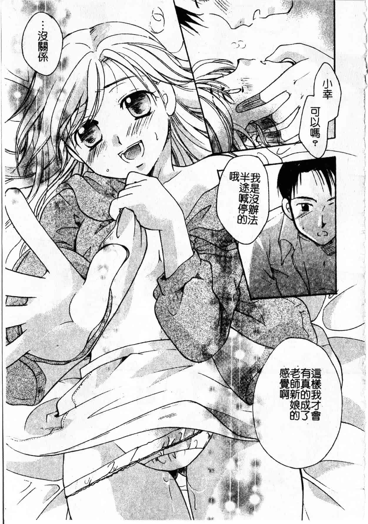 汉化版-[いとうえい] Milk Lip[大山]_第7集