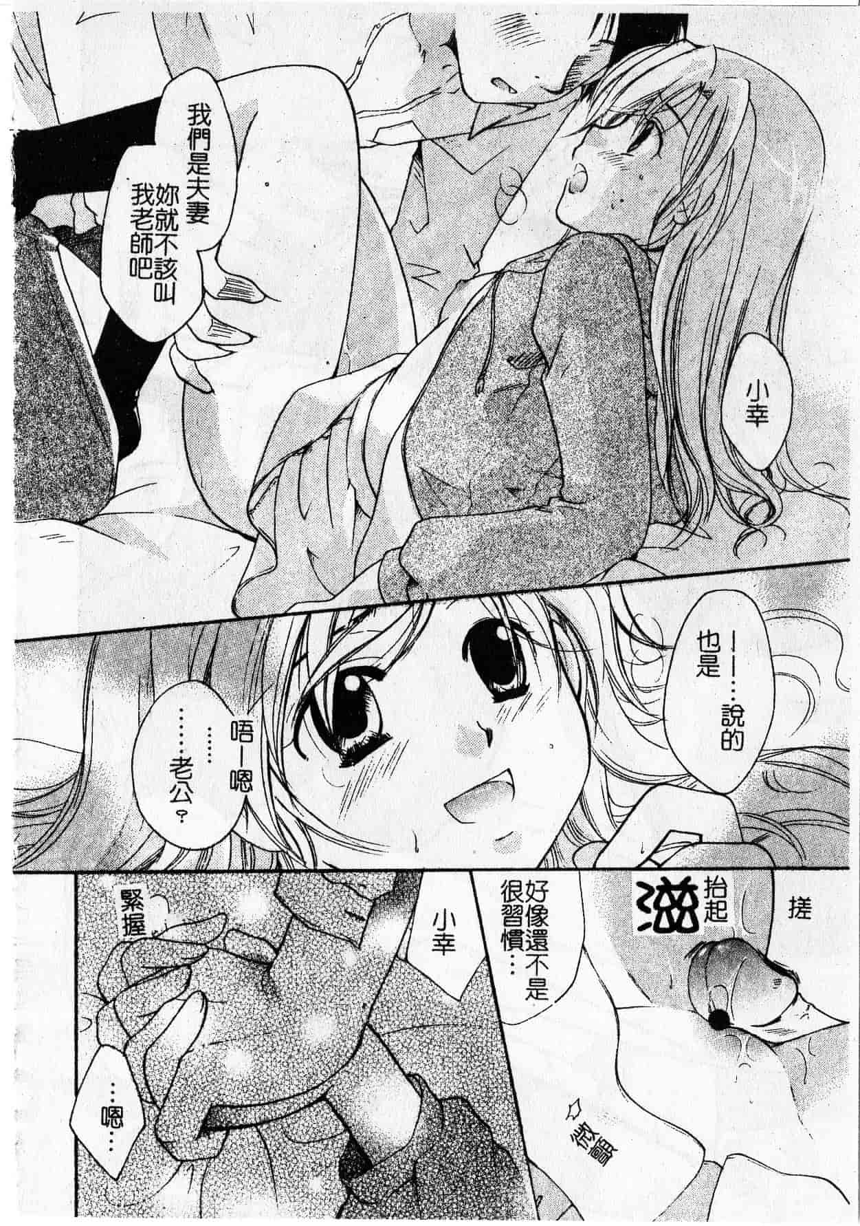 汉化版-[いとうえい] Milk Lip[大山]_第7集