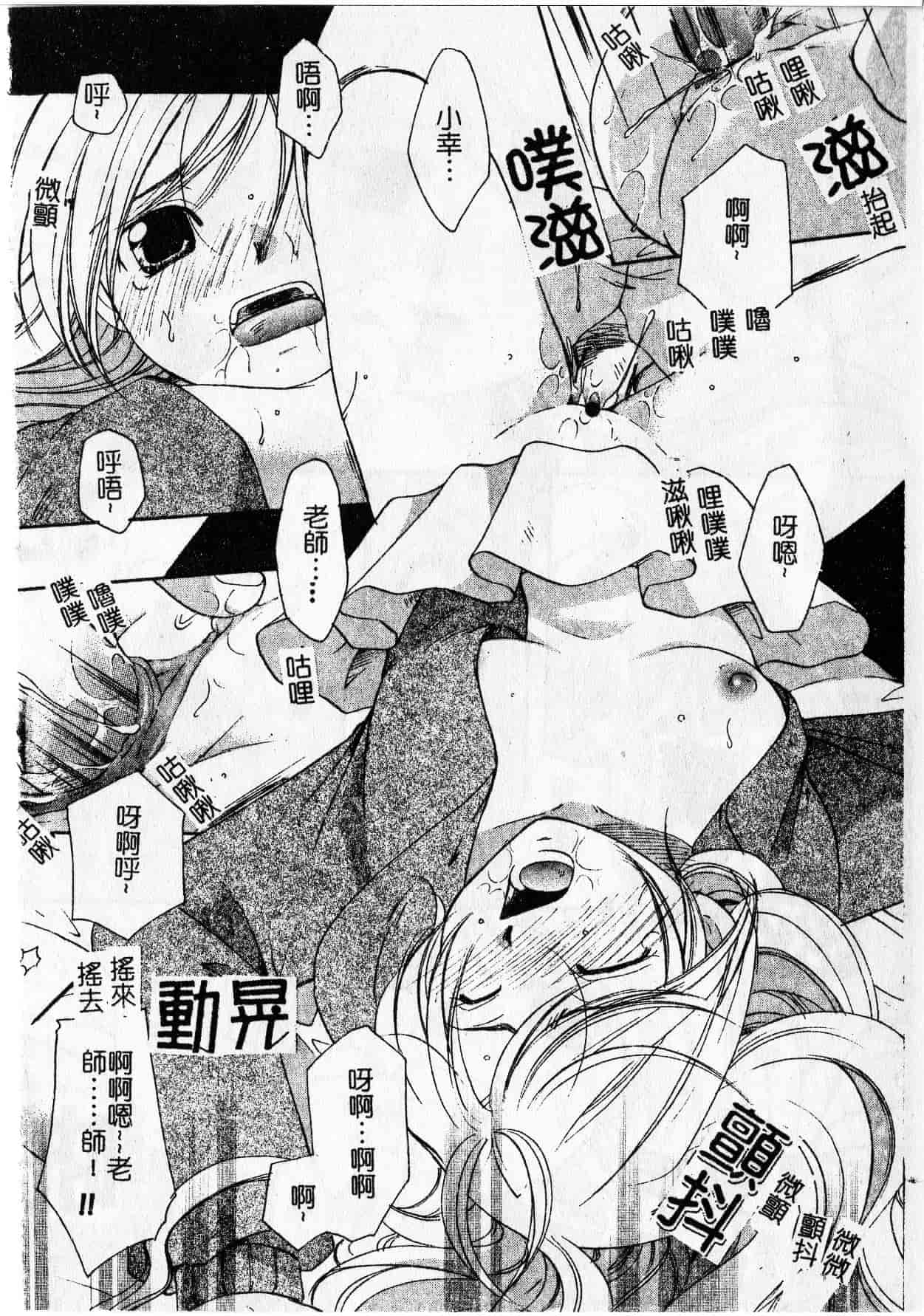 汉化版-[いとうえい] Milk Lip[大山]_第7集