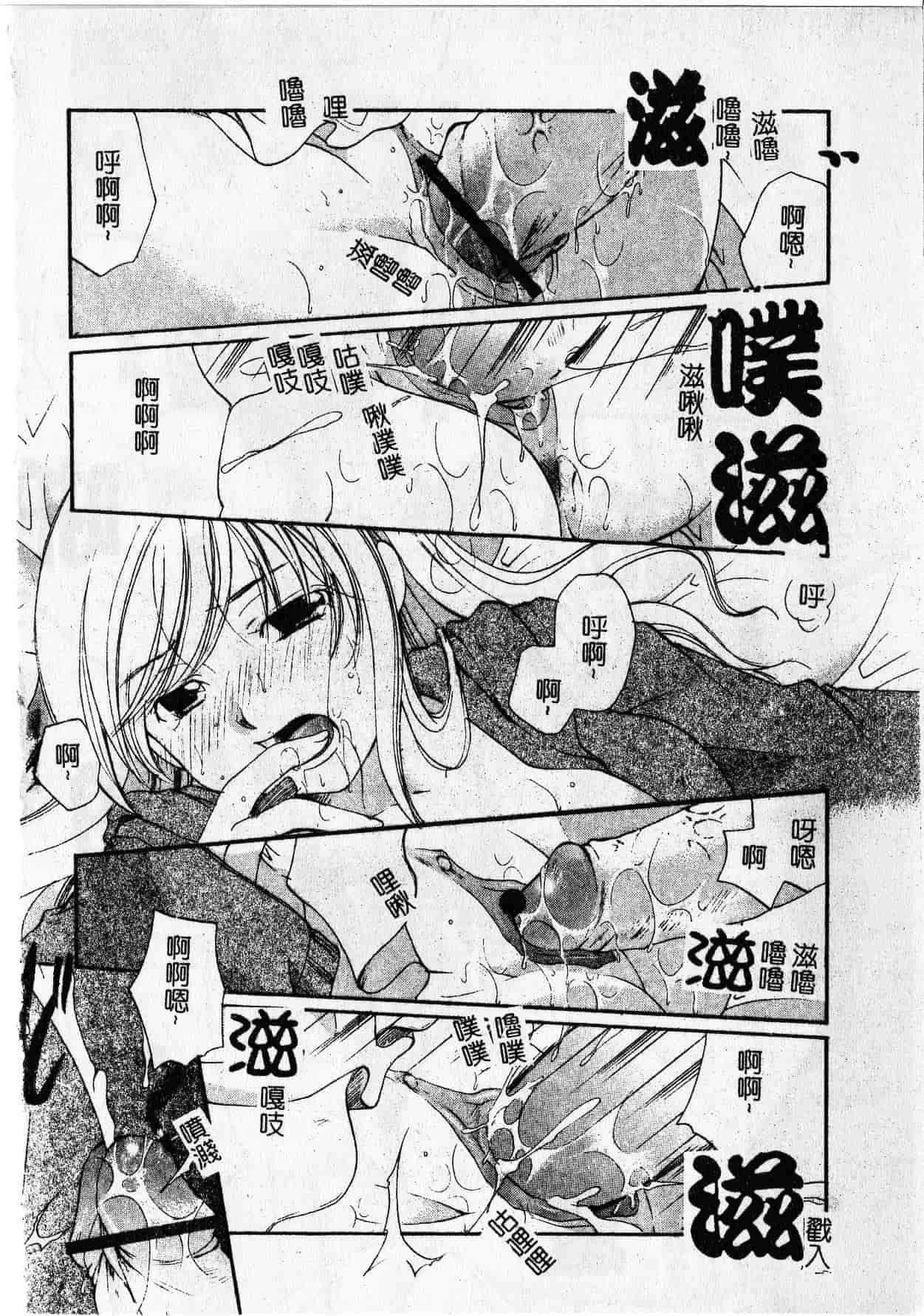 汉化版-[いとうえい] Milk Lip[大山]_第7集