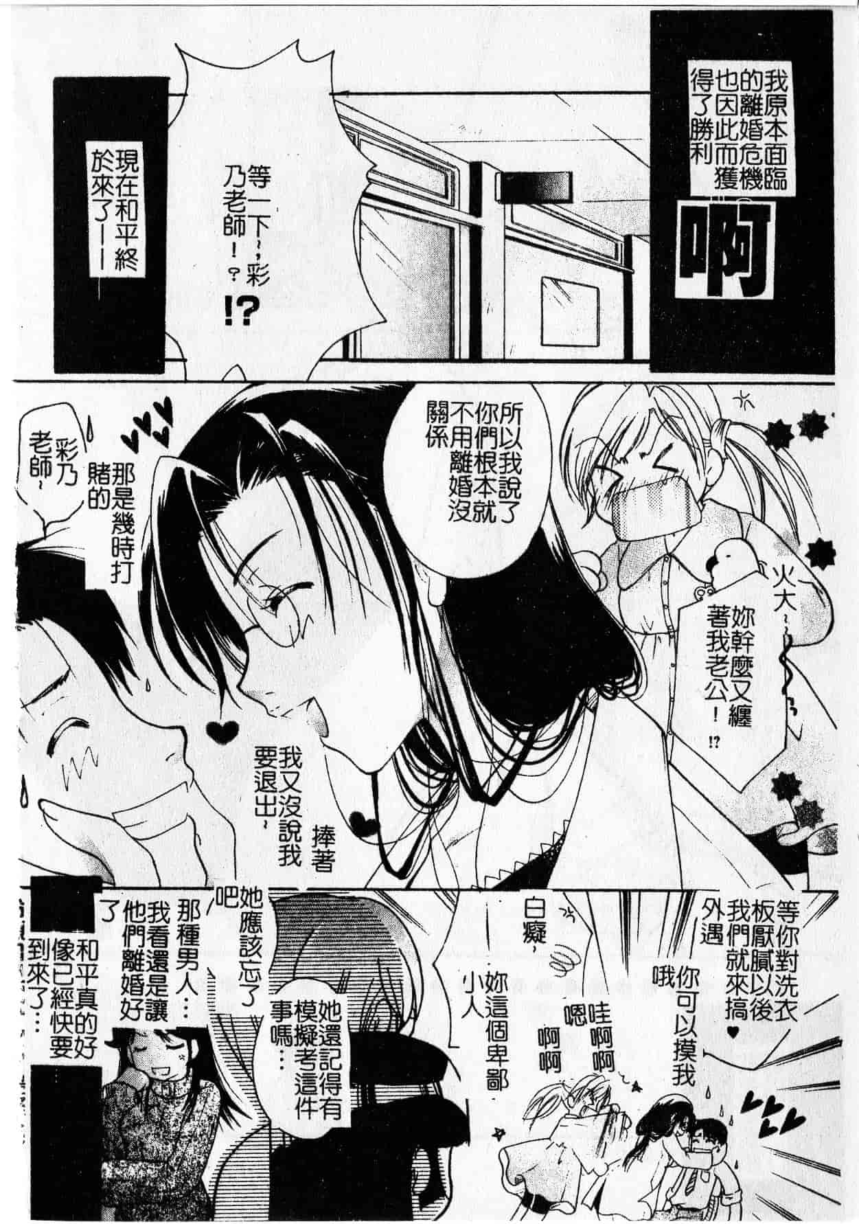 汉化版-[いとうえい] Milk Lip[大山]_第7集