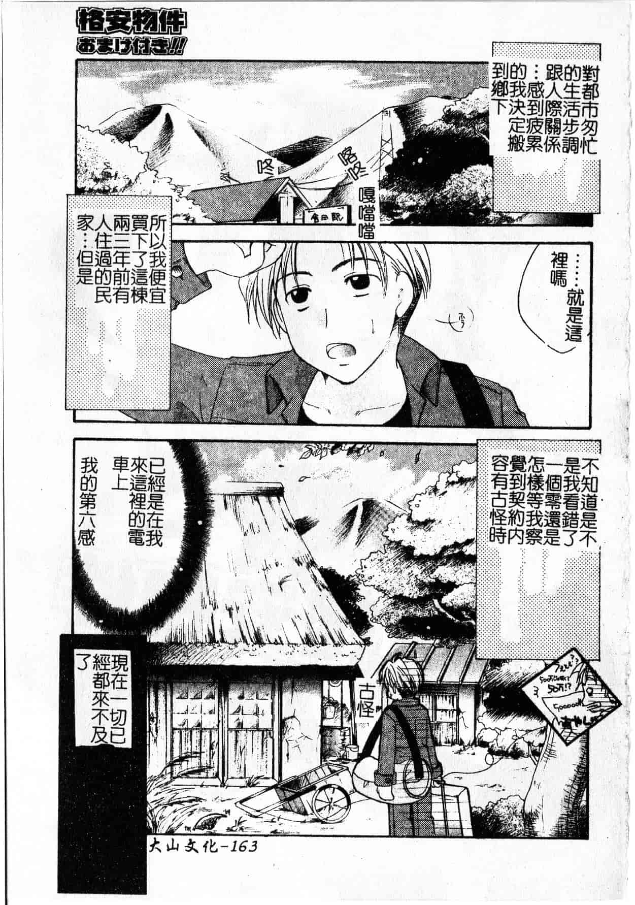 汉化版-[いとうえい] Milk Lip[大山]_第7集