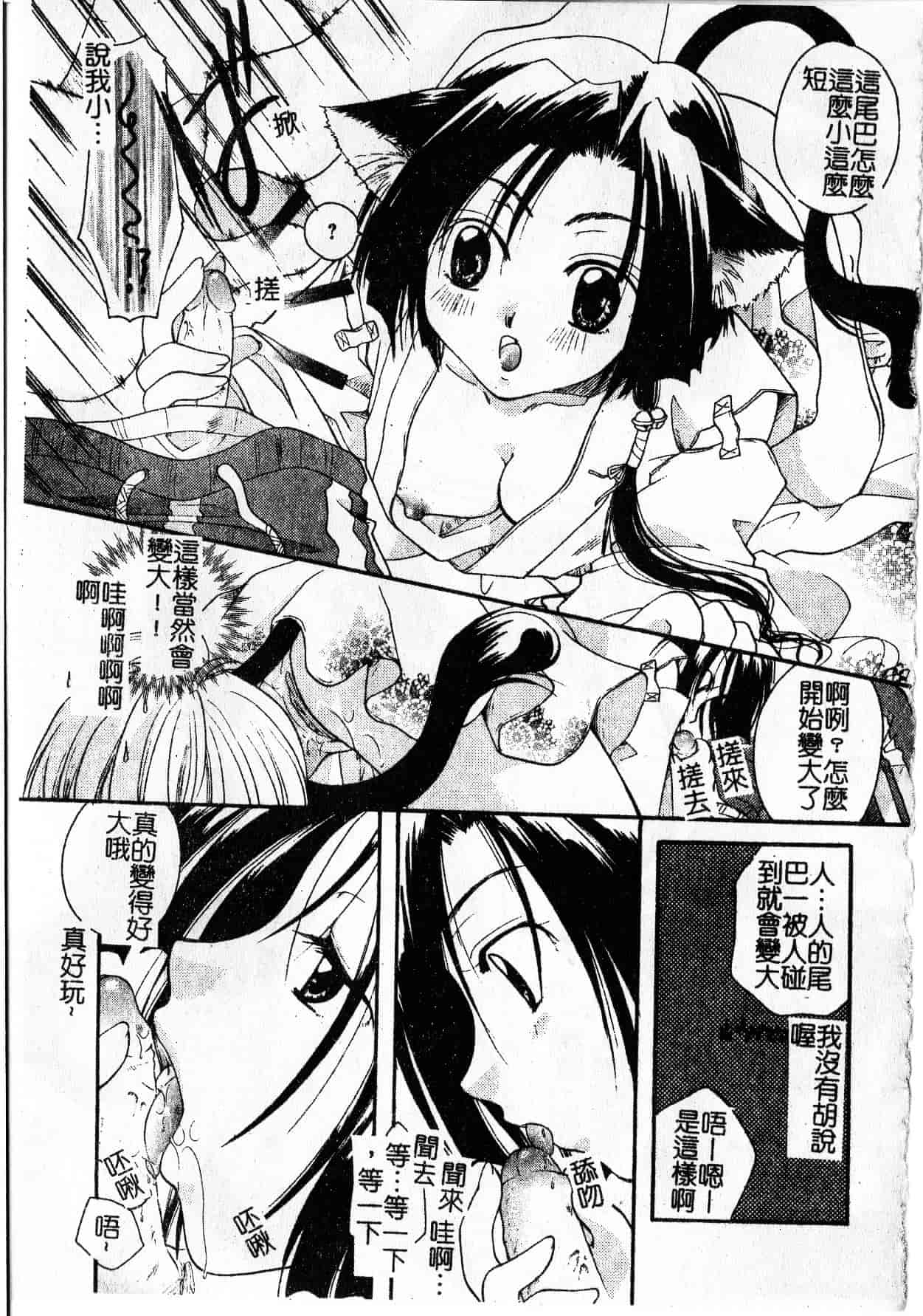 汉化版-[いとうえい] Milk Lip[大山]_第7集