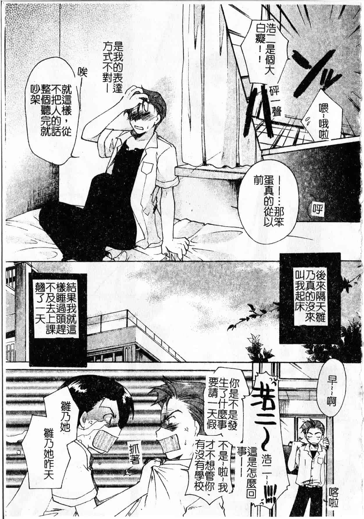 汉化版-[いとうえい] Milk Lip[大山]_第1集