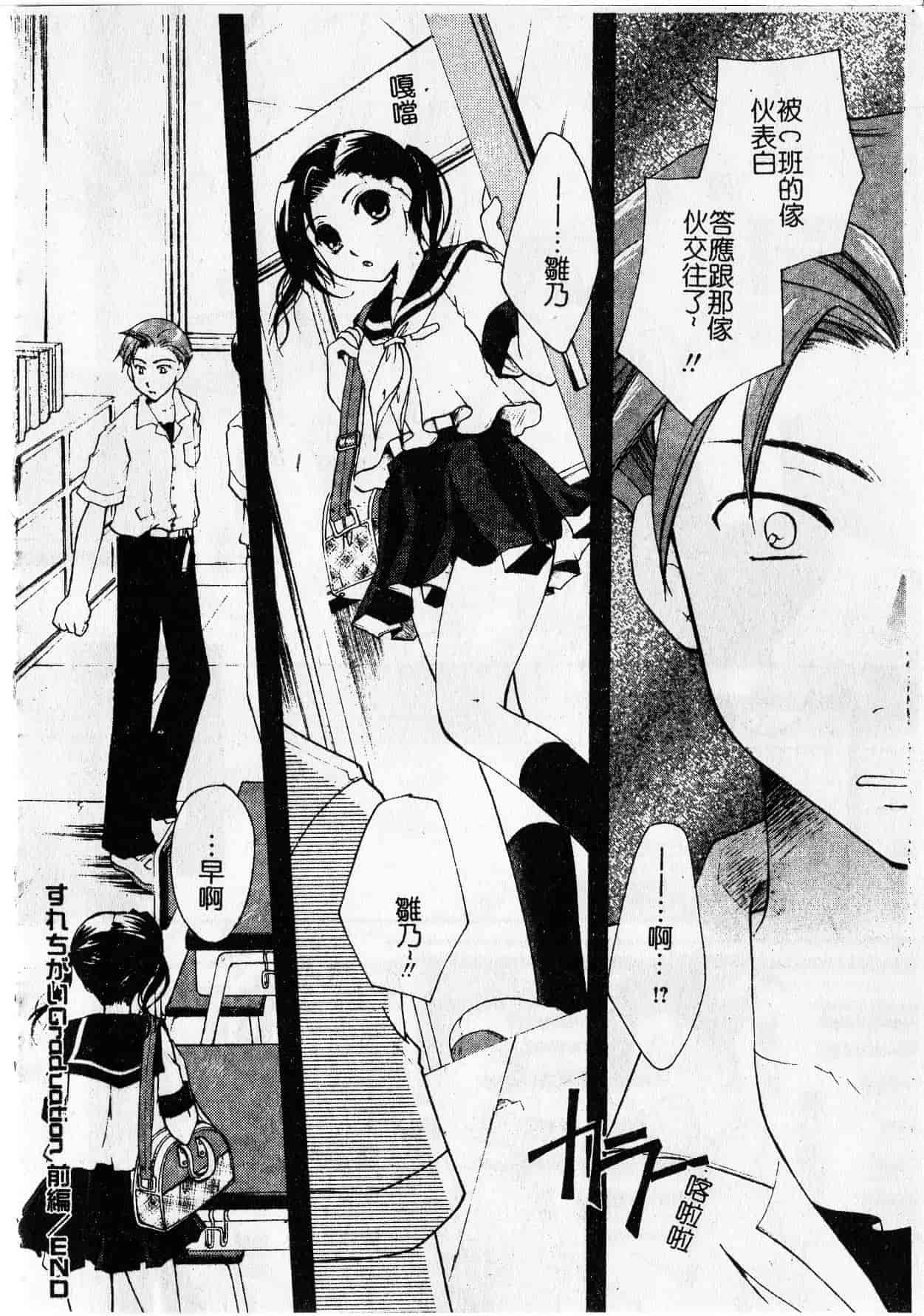 汉化版-[いとうえい] Milk Lip[大山]_第1集