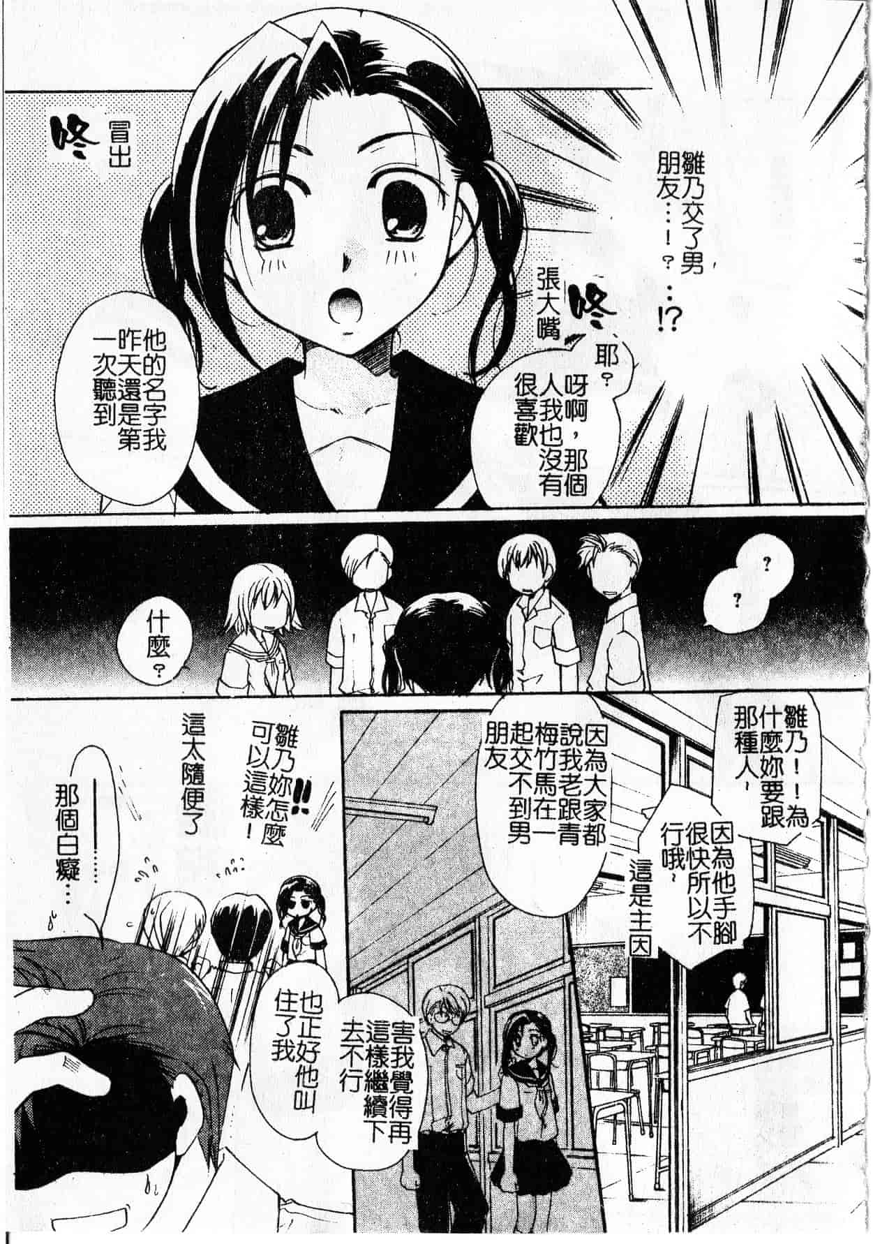 汉化版-[いとうえい] Milk Lip[大山]_第1集