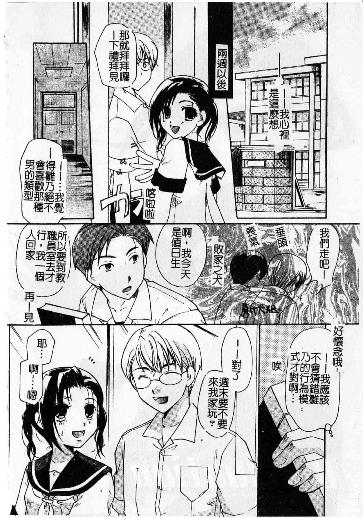 汉化版-[いとうえい] Milk Lip[大山]_第2集