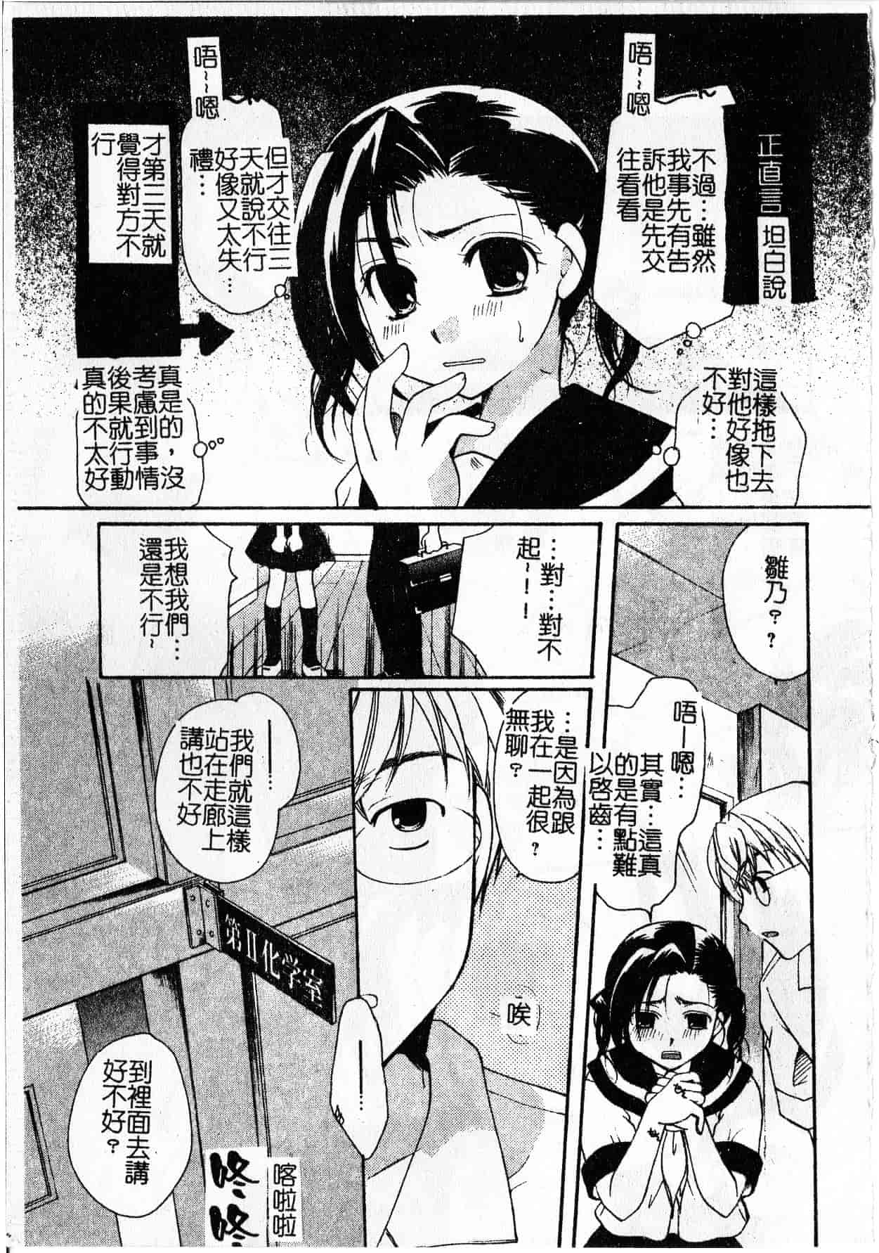 汉化版-[いとうえい] Milk Lip[大山]_第2集