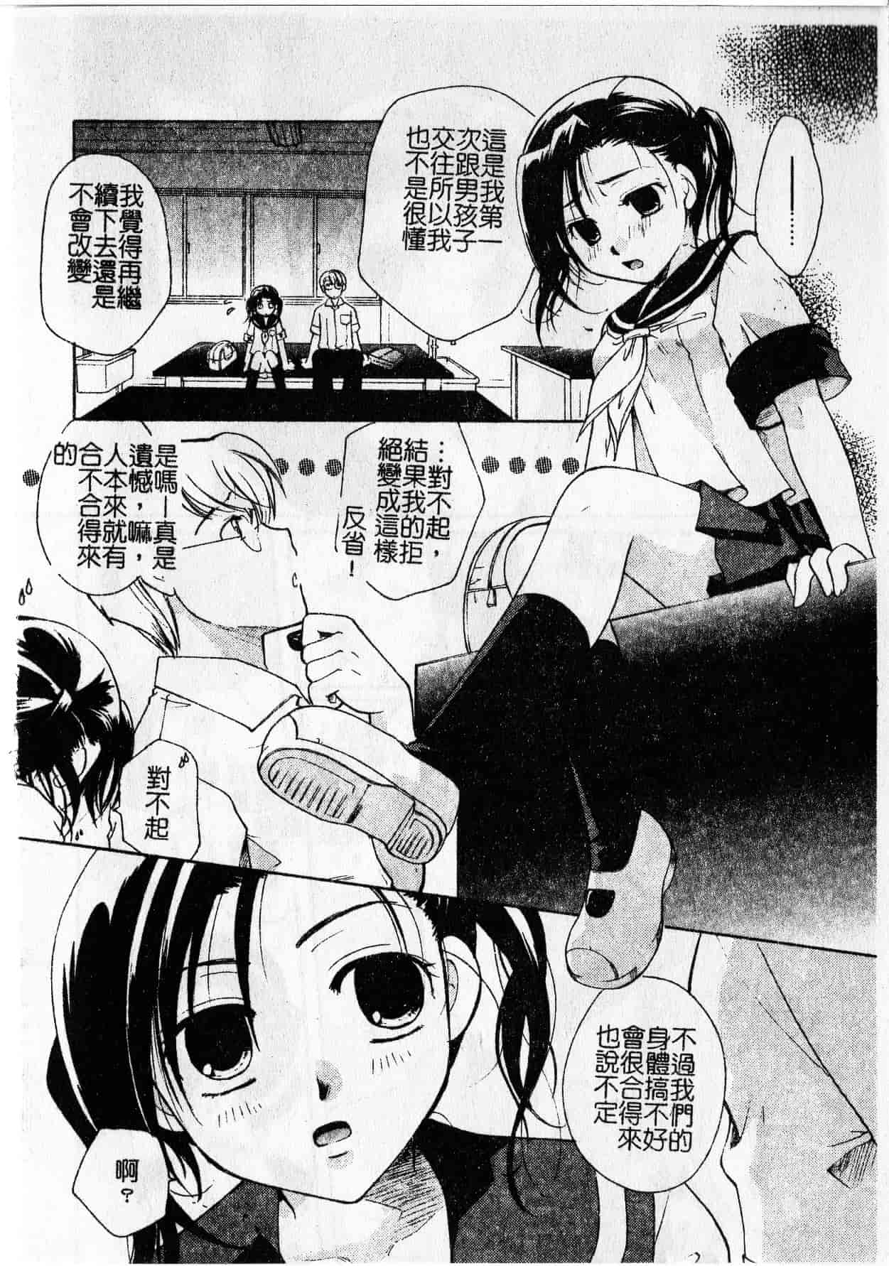 汉化版-[いとうえい] Milk Lip[大山]_第2集