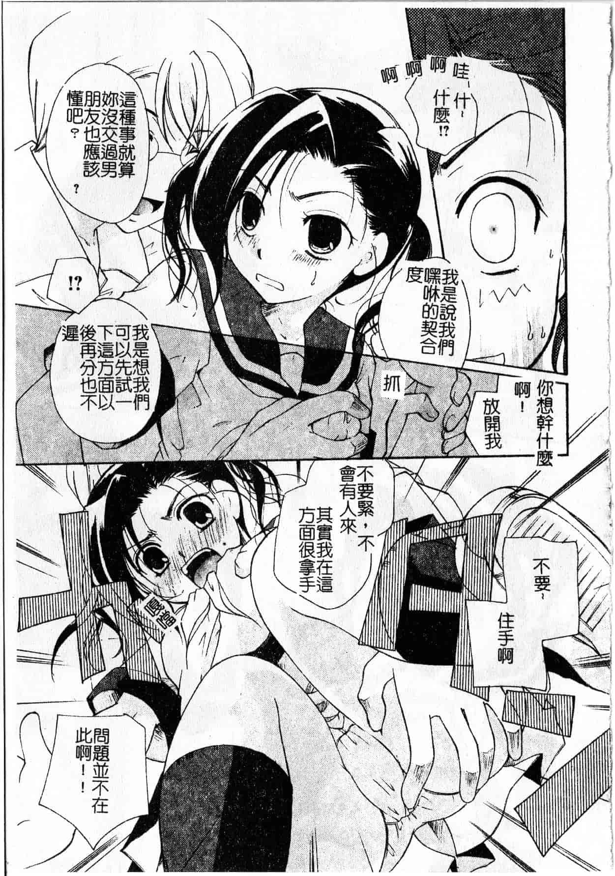 汉化版-[いとうえい] Milk Lip[大山]_第2集