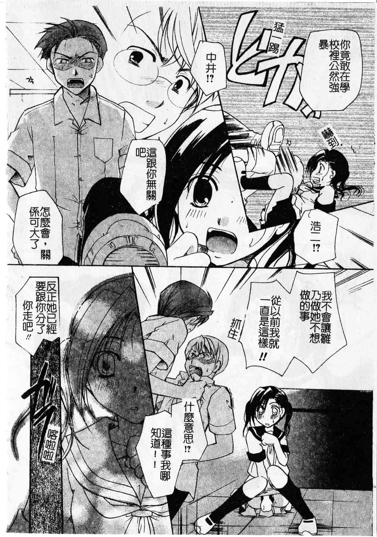 汉化版-[いとうえい] Milk Lip[大山]_第2集
