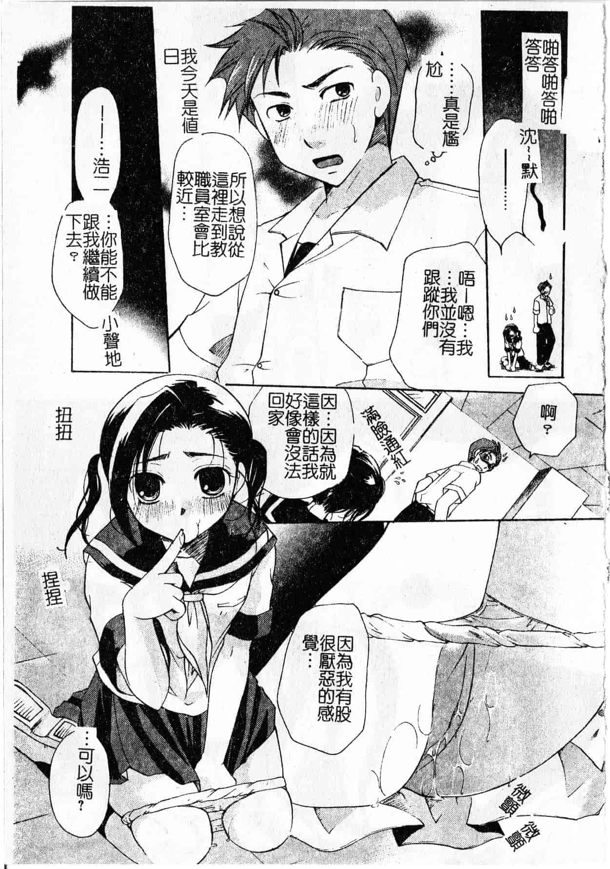 汉化版-[いとうえい] Milk Lip[大山]_第2集