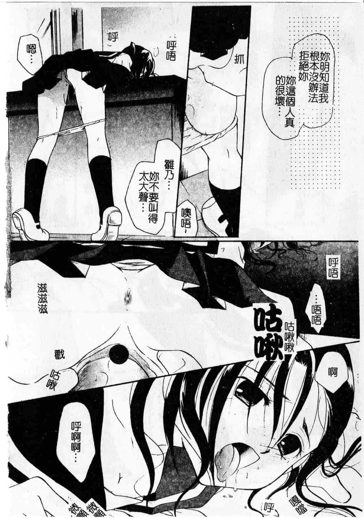 汉化版-[いとうえい] Milk Lip[大山]_第2集