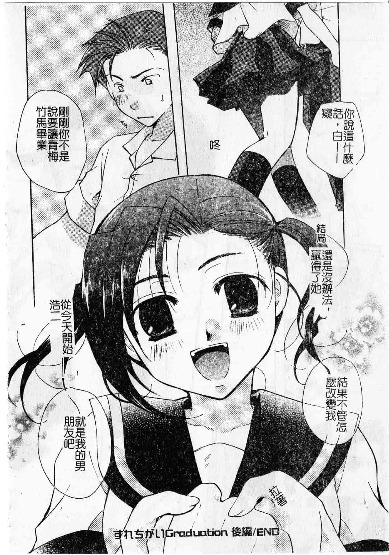 汉化版-[いとうえい] Milk Lip[大山]_第2集