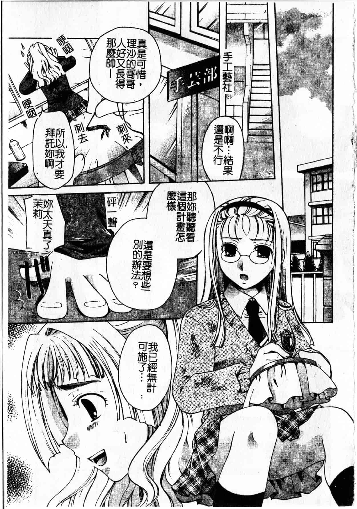 汉化版-[いとうえい] Milk Lip[大山]_第2集