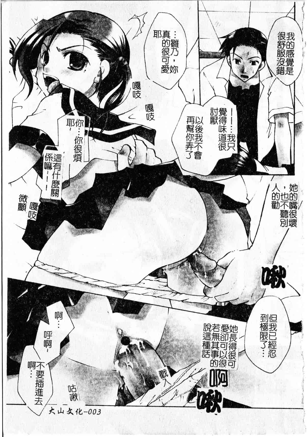 汉化版-[いとうえい] Milk Lip[大山]_第1集