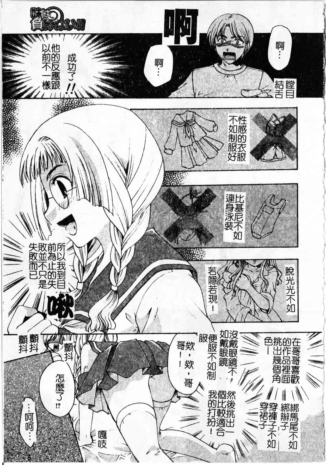 汉化版-[いとうえい] Milk Lip[大山]_第3集
