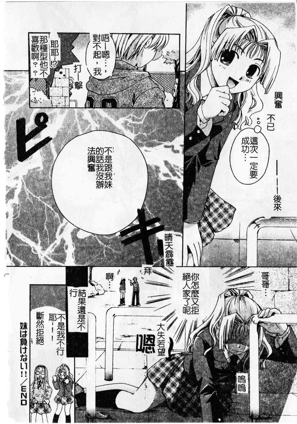 汉化版-[いとうえい] Milk Lip[大山]_第3集