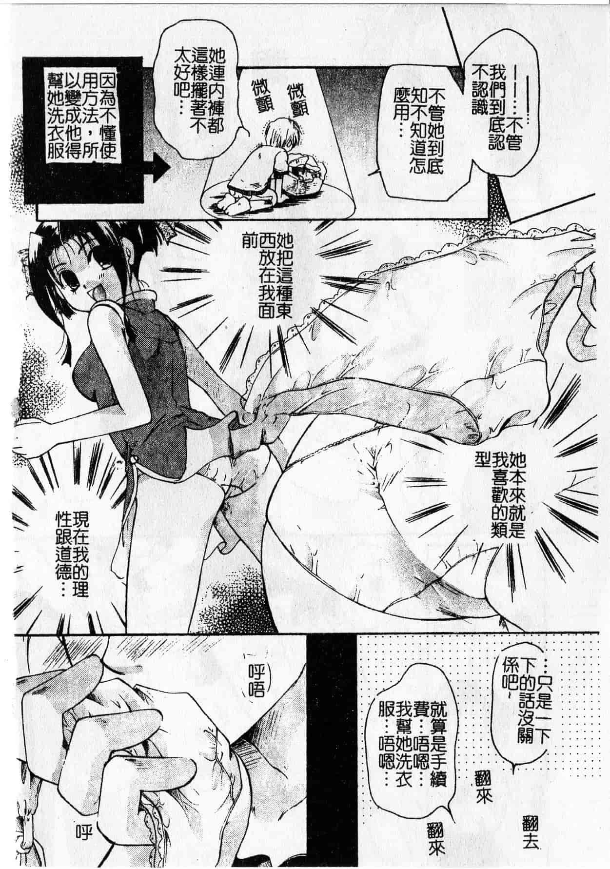 汉化版-[いとうえい] Milk Lip[大山]_第3集