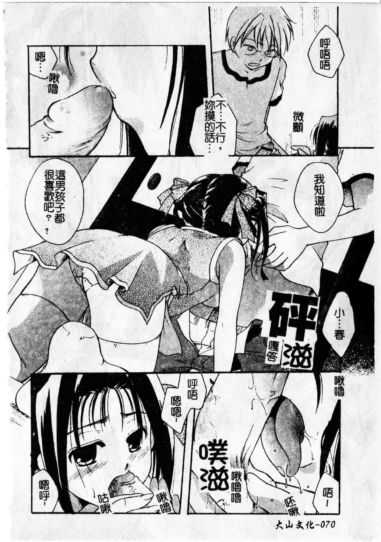 汉化版-[いとうえい] Milk Lip[大山]_第3集